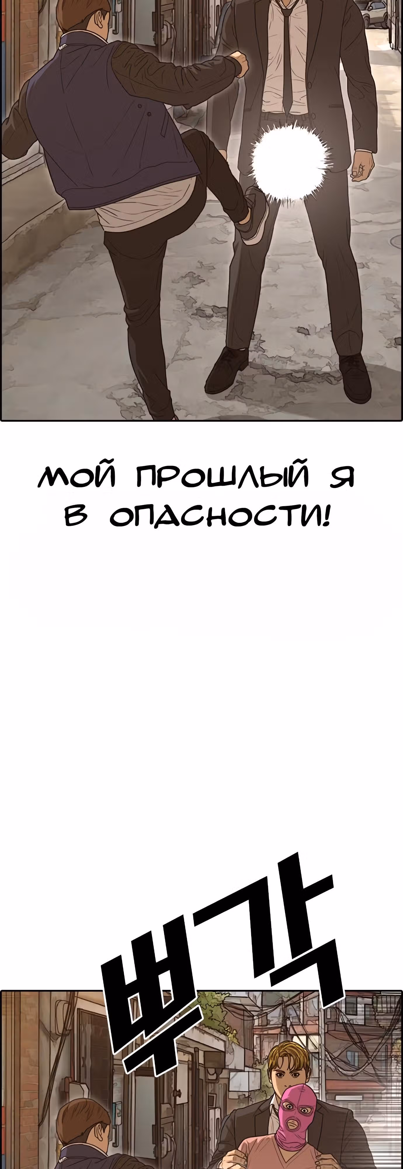 Жизнь Неудачника — Том 1 · Глава 22, страница 82