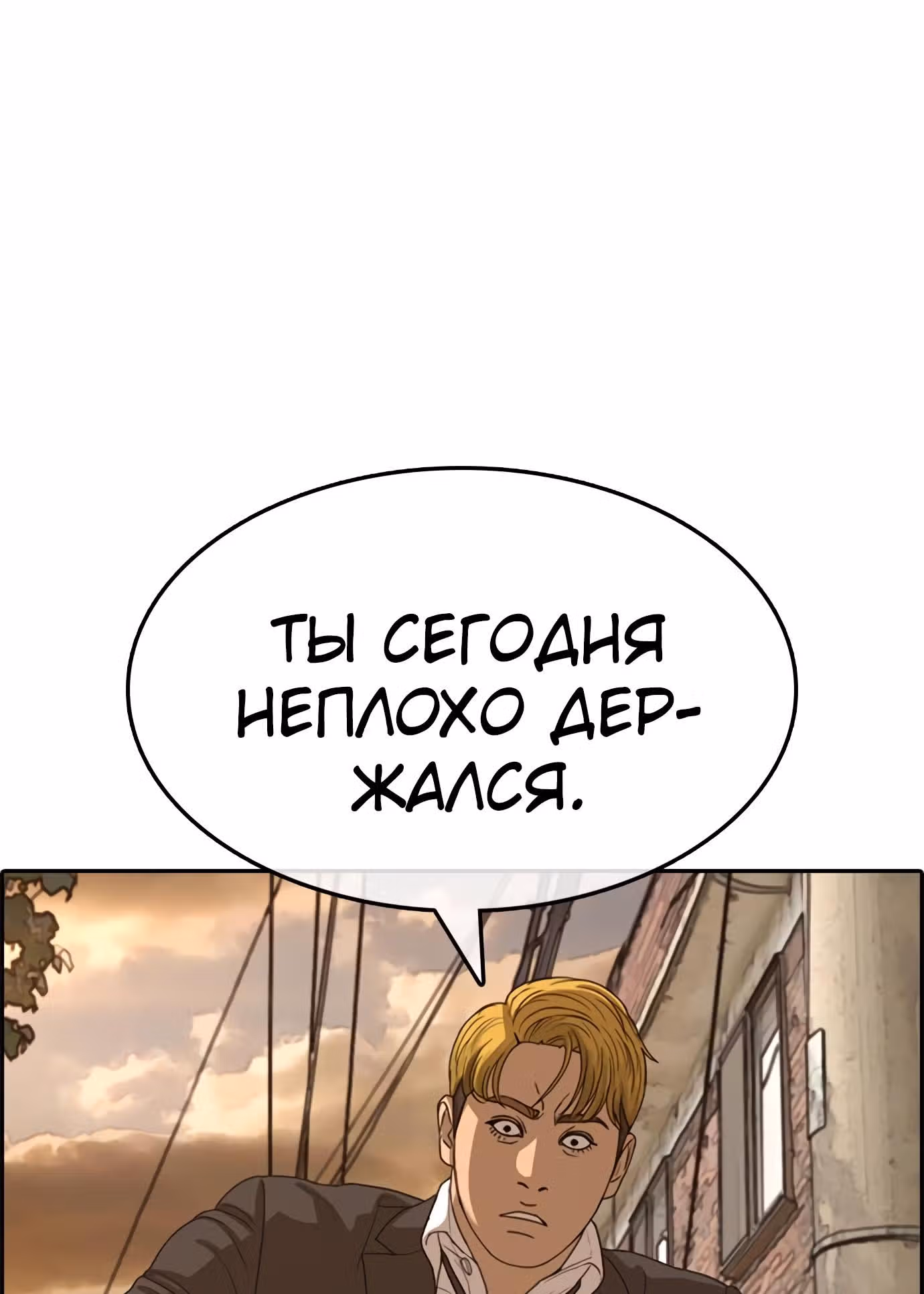 Жизнь Неудачника — Том 1 · Глава 22, страница 89