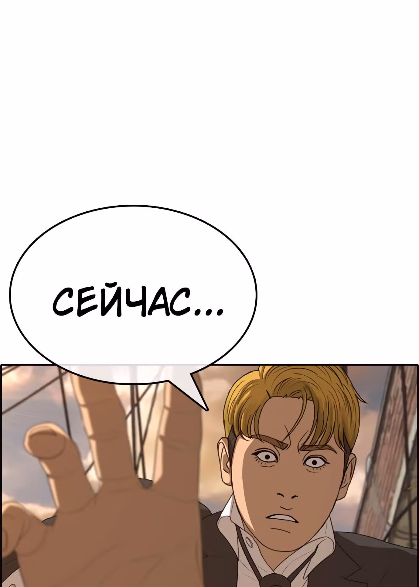 Жизнь Неудачника — Том 1 · Глава 22, страница 91