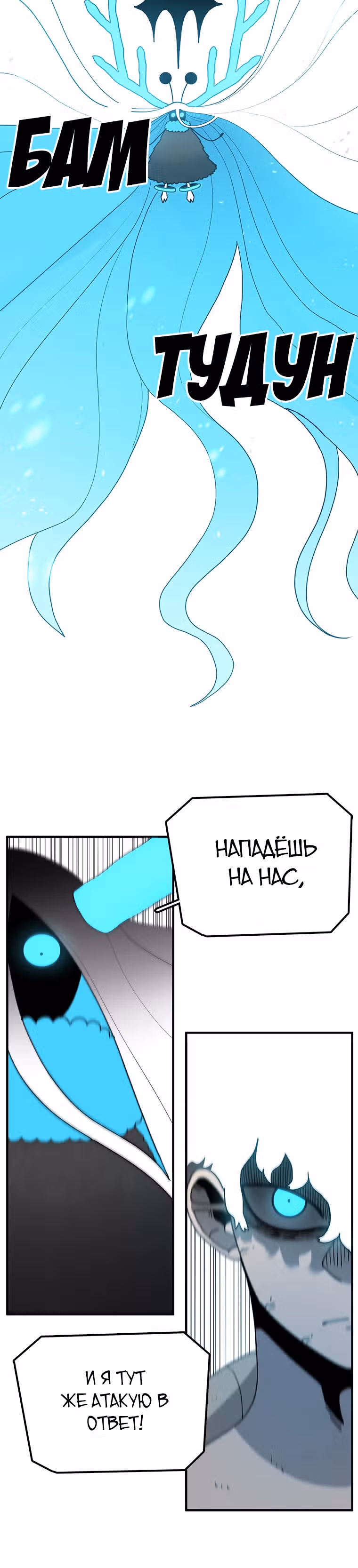 Осколок времени — Том 2 · Глава 49, страница 13