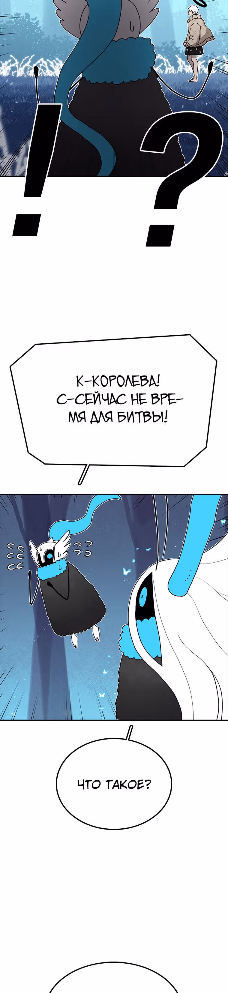 Осколок времени — Том 2 · Глава 49, страница 16