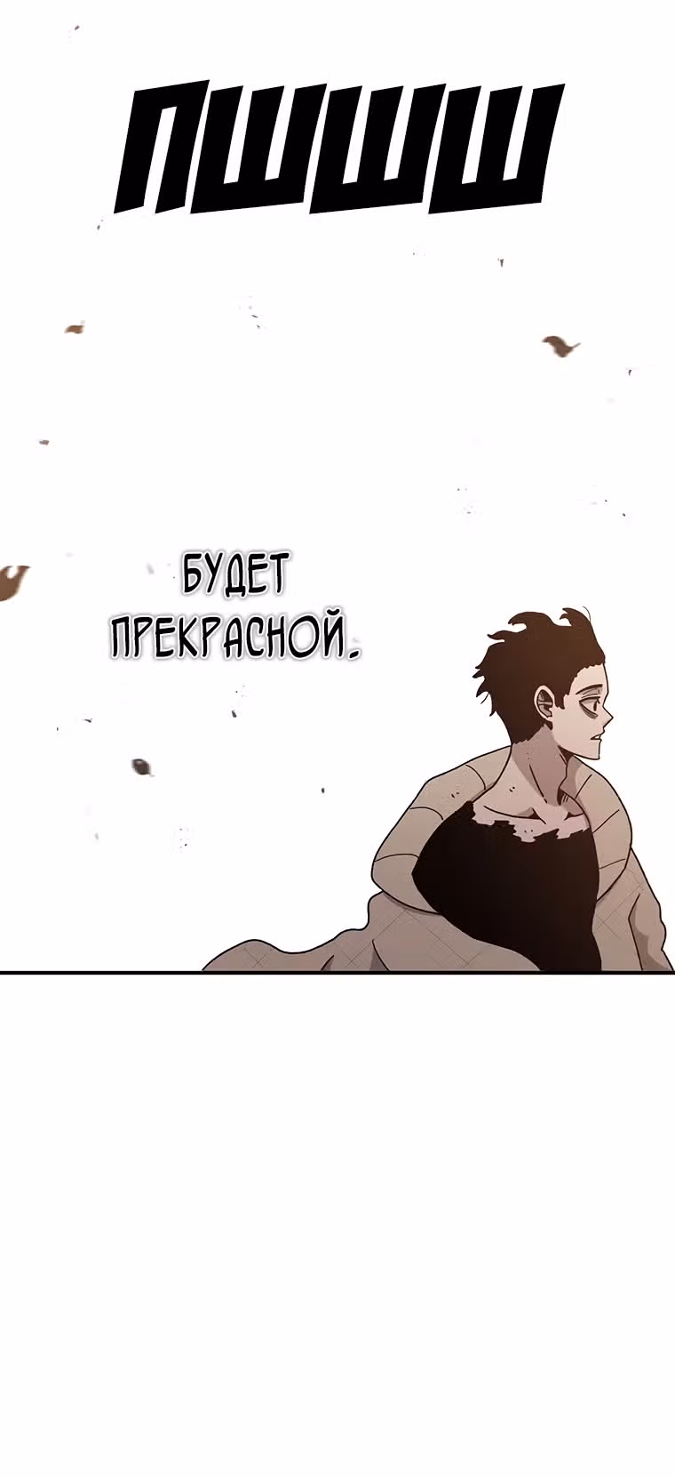 Осколок времени — Том 2 · Глава 49, страница 61