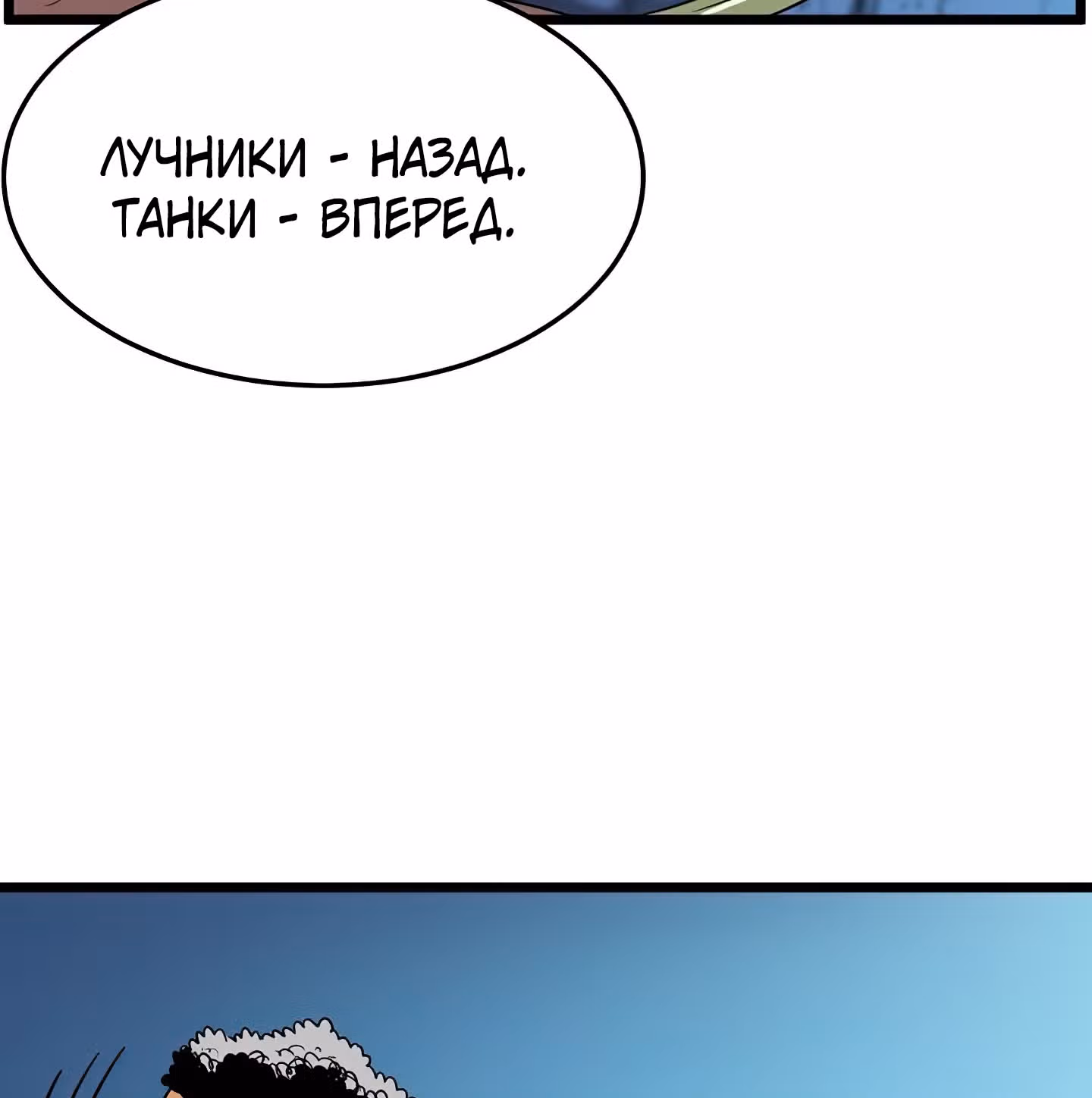 Логин Мурим — Том 1 · Глава 40, страница 11