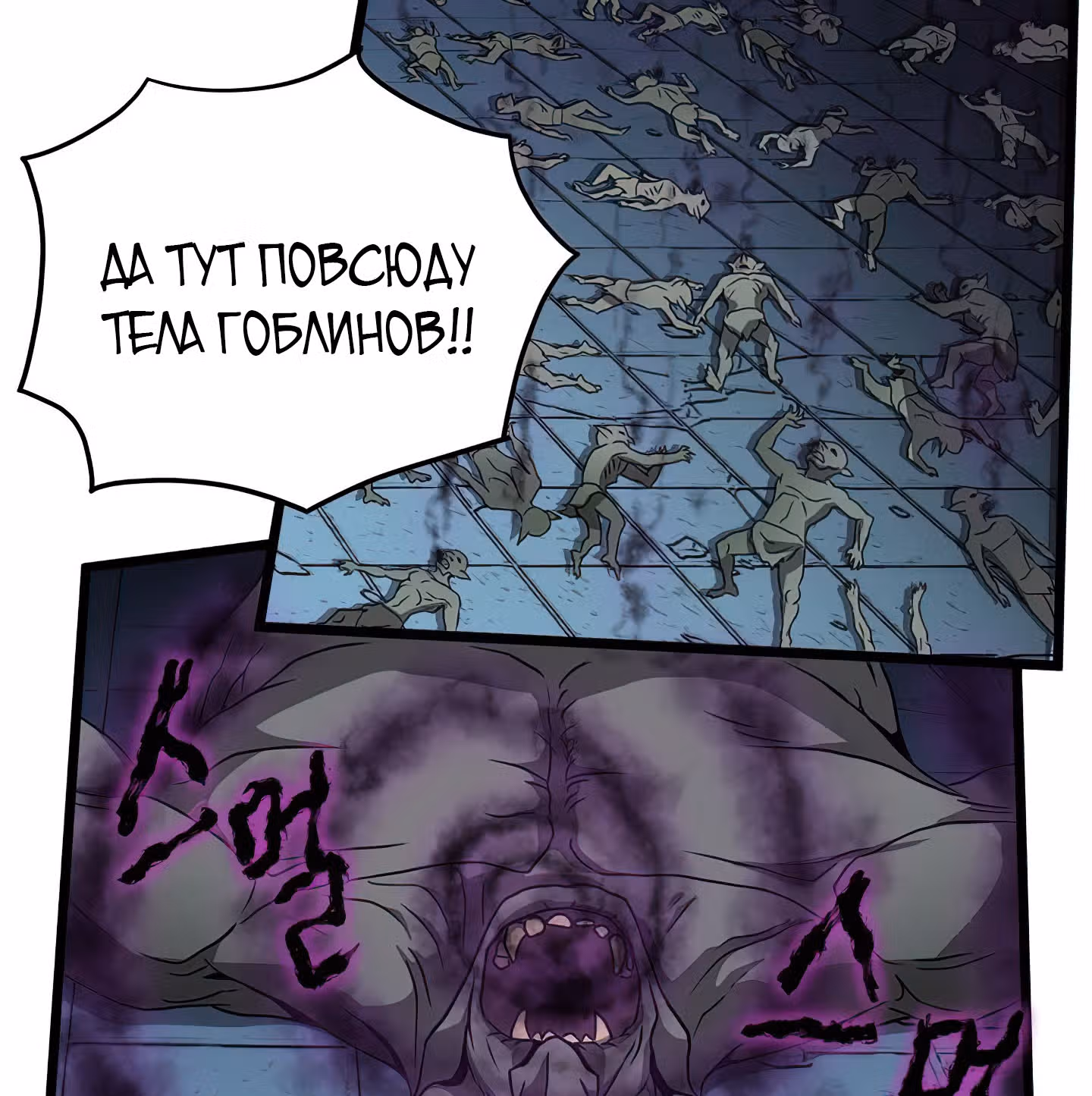 Логин Мурим — Том 1 · Глава 40, страница 114