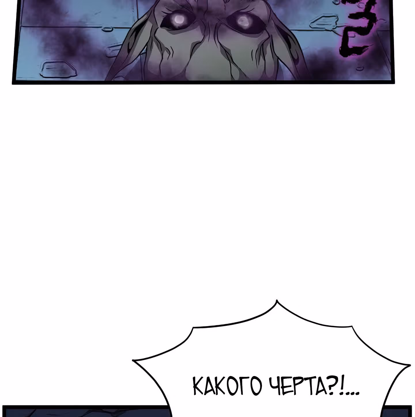 Логин Мурим — Том 1 · Глава 40, страница 115