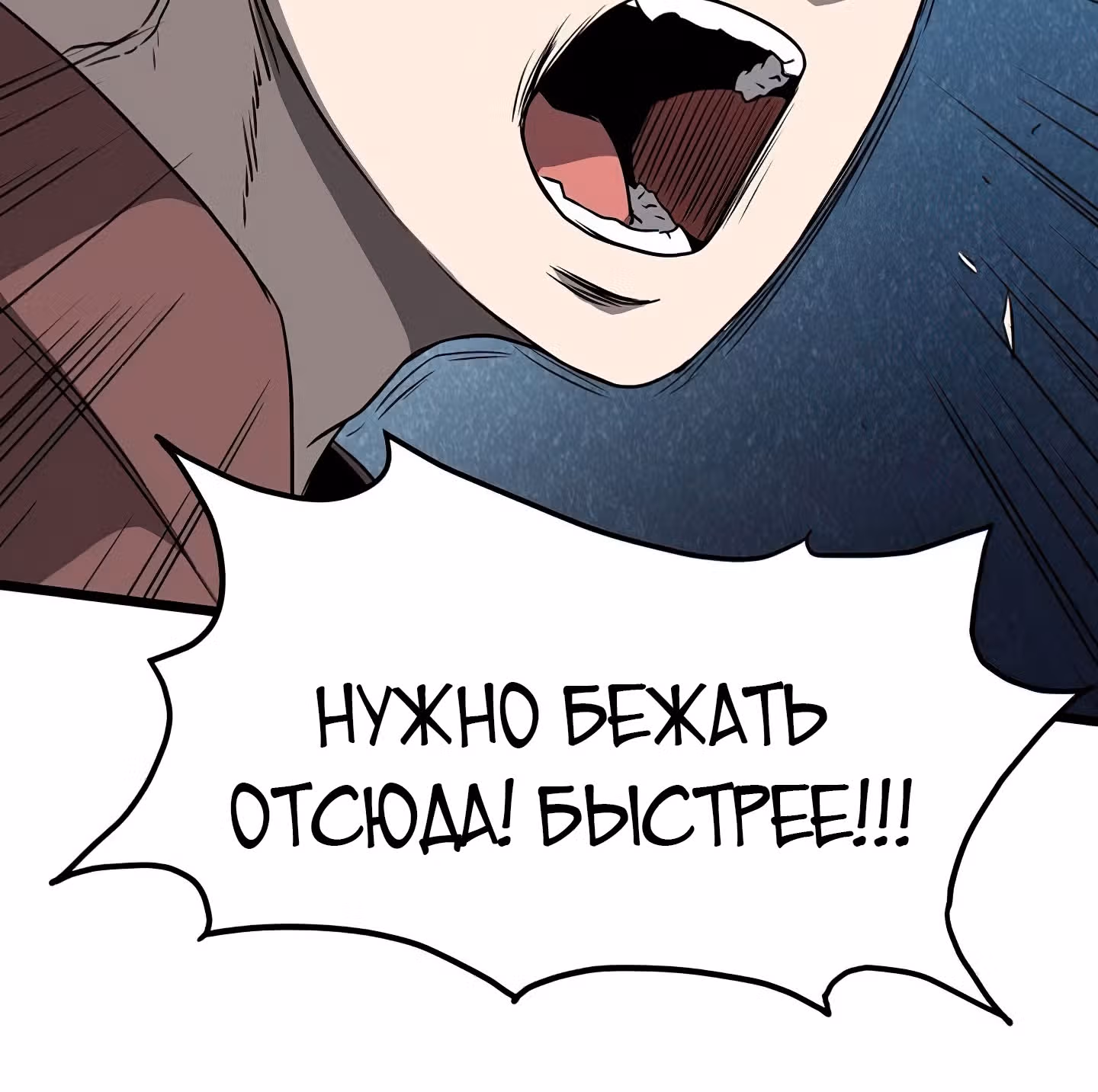 Логин Мурим — Том 1 · Глава 40, страница 122