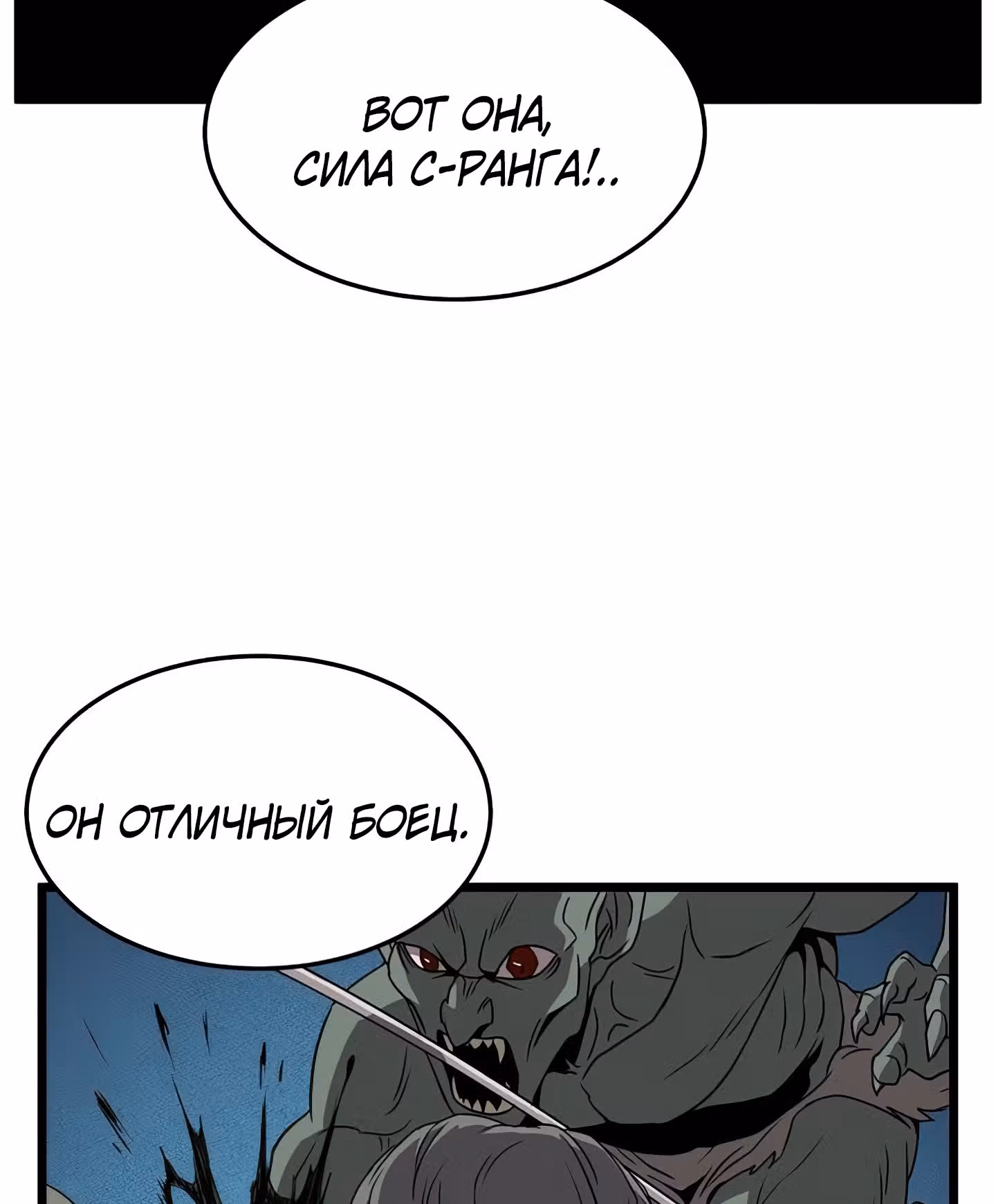 Логин Мурим — Том 1 · Глава 40, страница 31