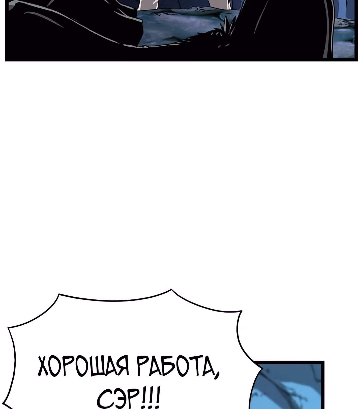 Логин Мурим — Том 1 · Глава 40, страница 60