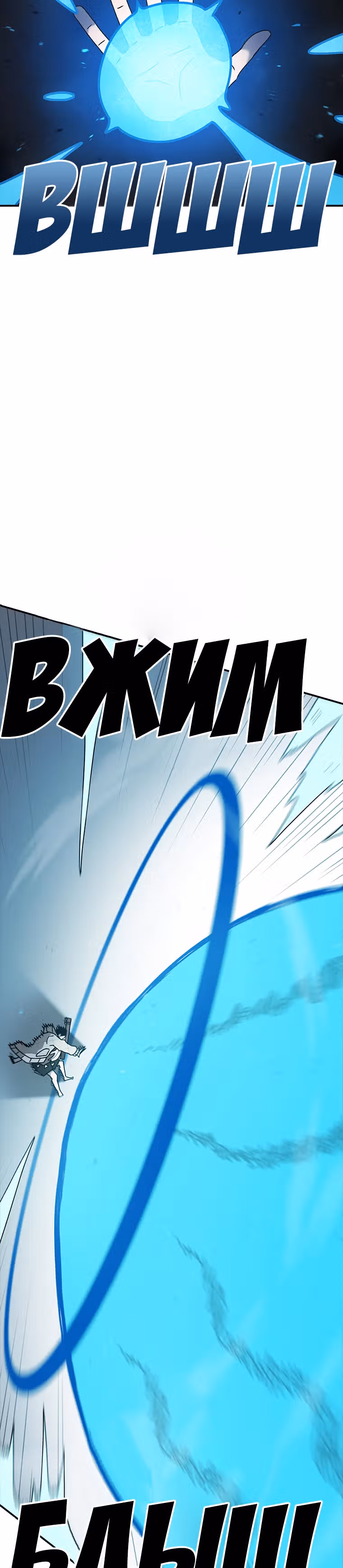 Осколок времени — Том 2 · Глава 50, страница 18