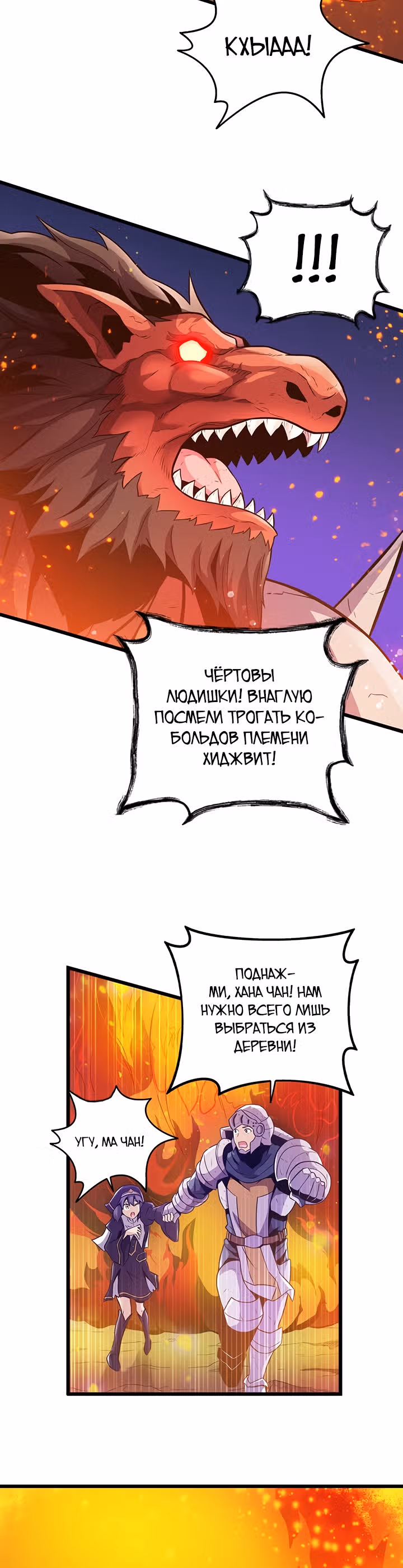 Магический стрелок — Том 1 · Глава 39, страница 31