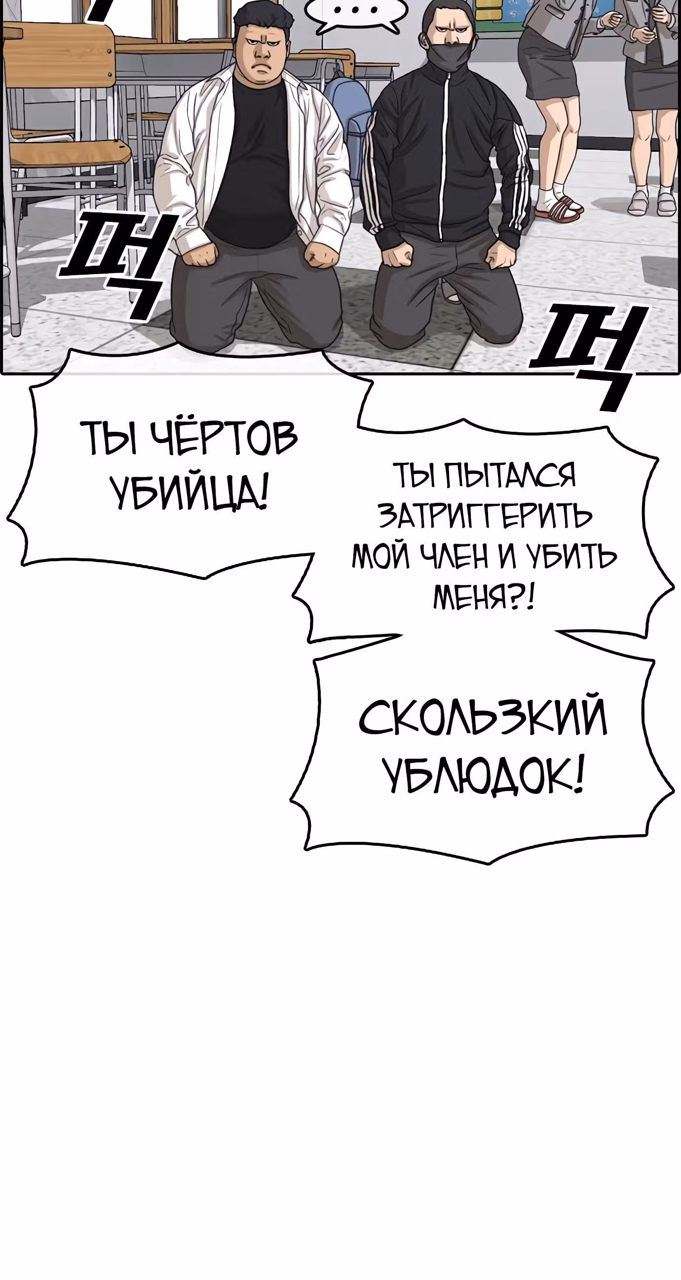 Жизнь Неудачника — Том 1 · Глава 23, страница 18