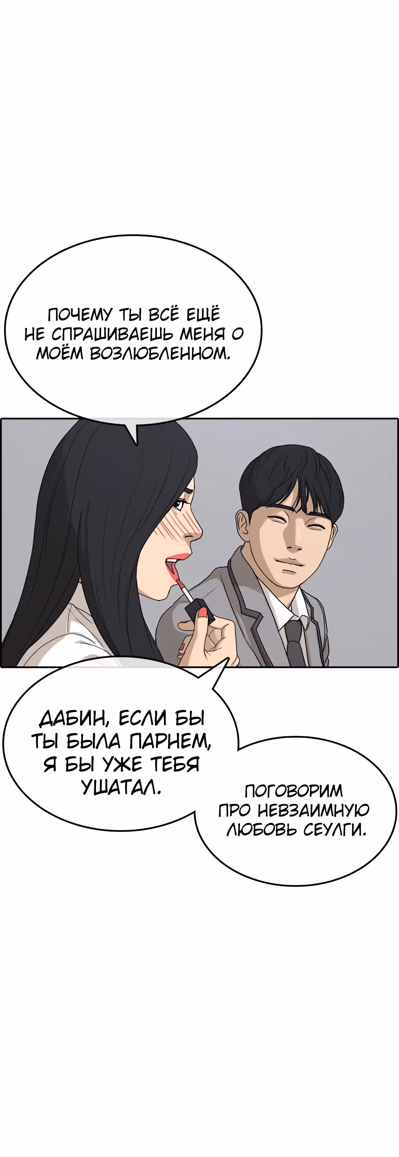 Жизнь Неудачника — Том 1 · Глава 23, страница 46