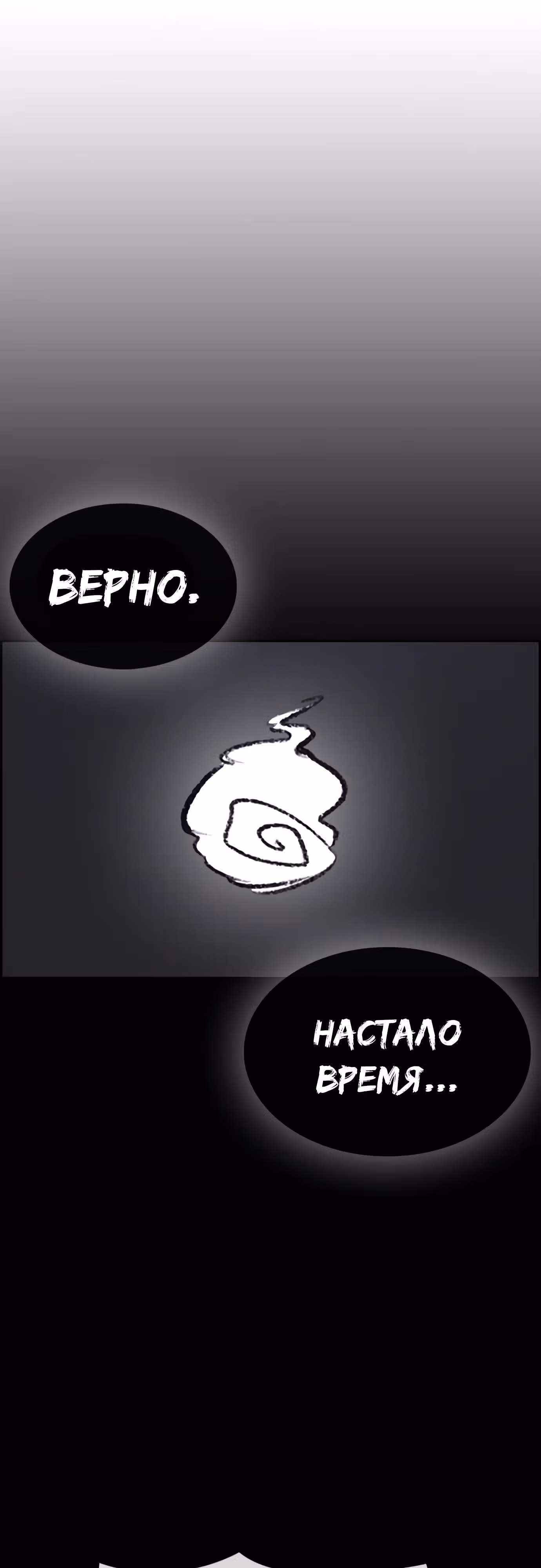 Жизнь Неудачника — Том 1 · Глава 23, страница 58