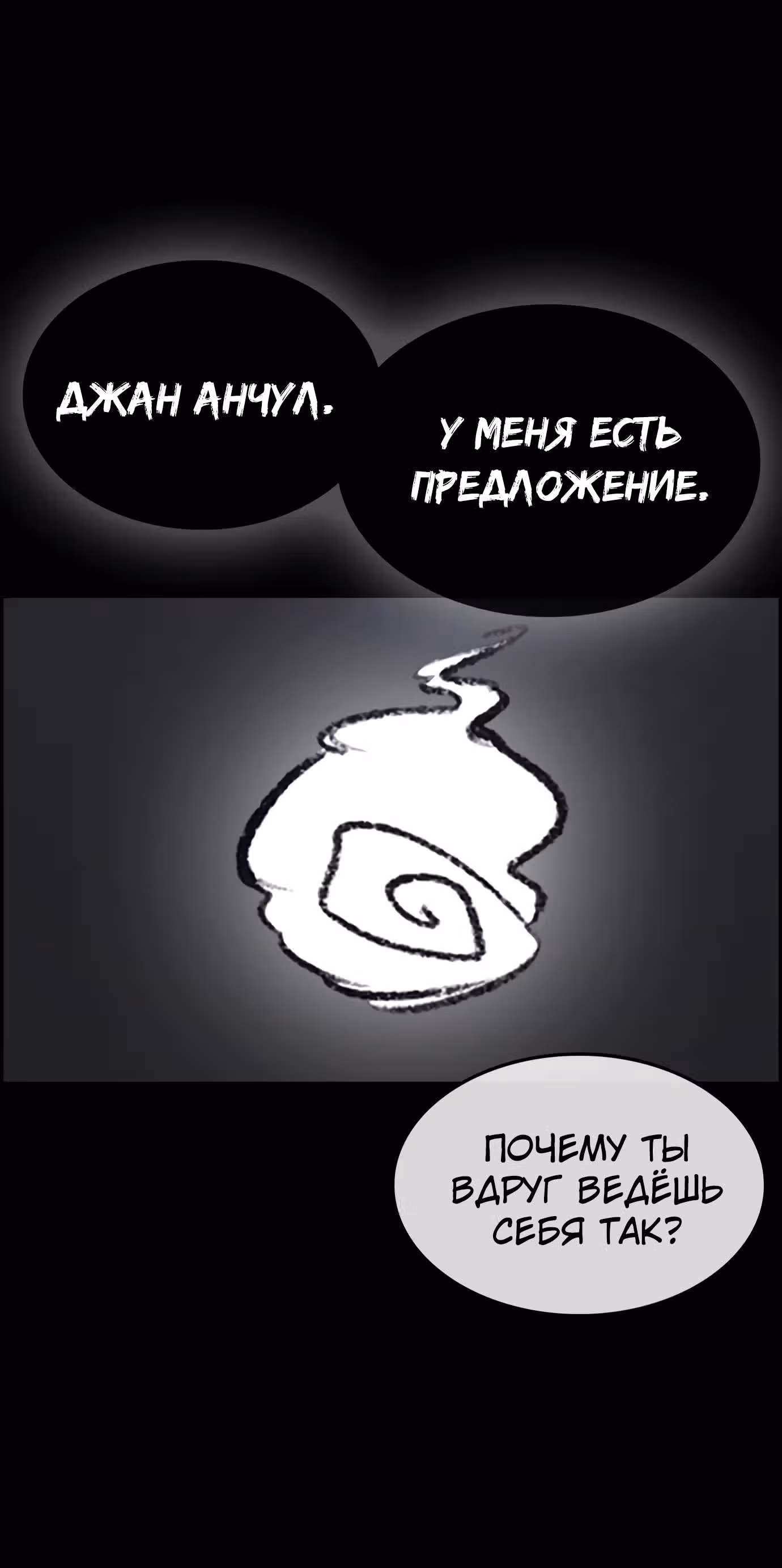 Жизнь Неудачника — Том 1 · Глава 23, страница 61