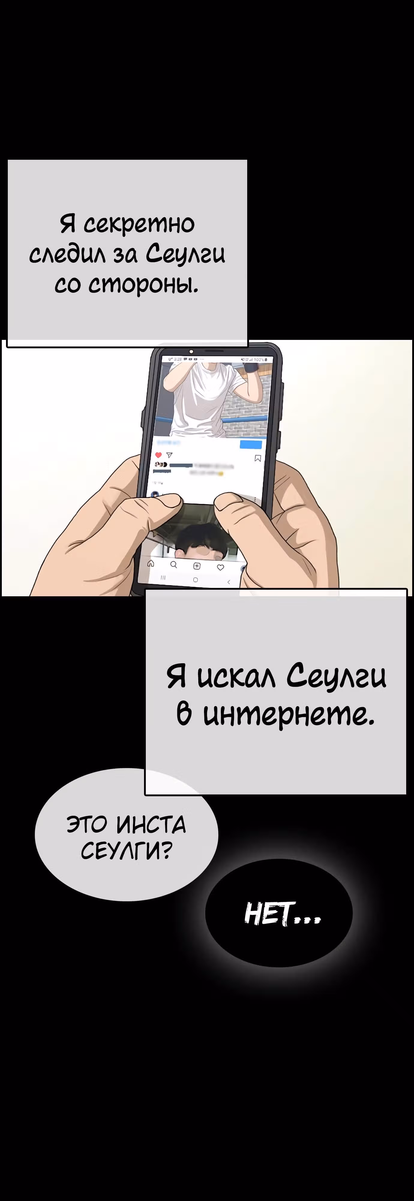Жизнь Неудачника — Том 1 · Глава 23, страница 68
