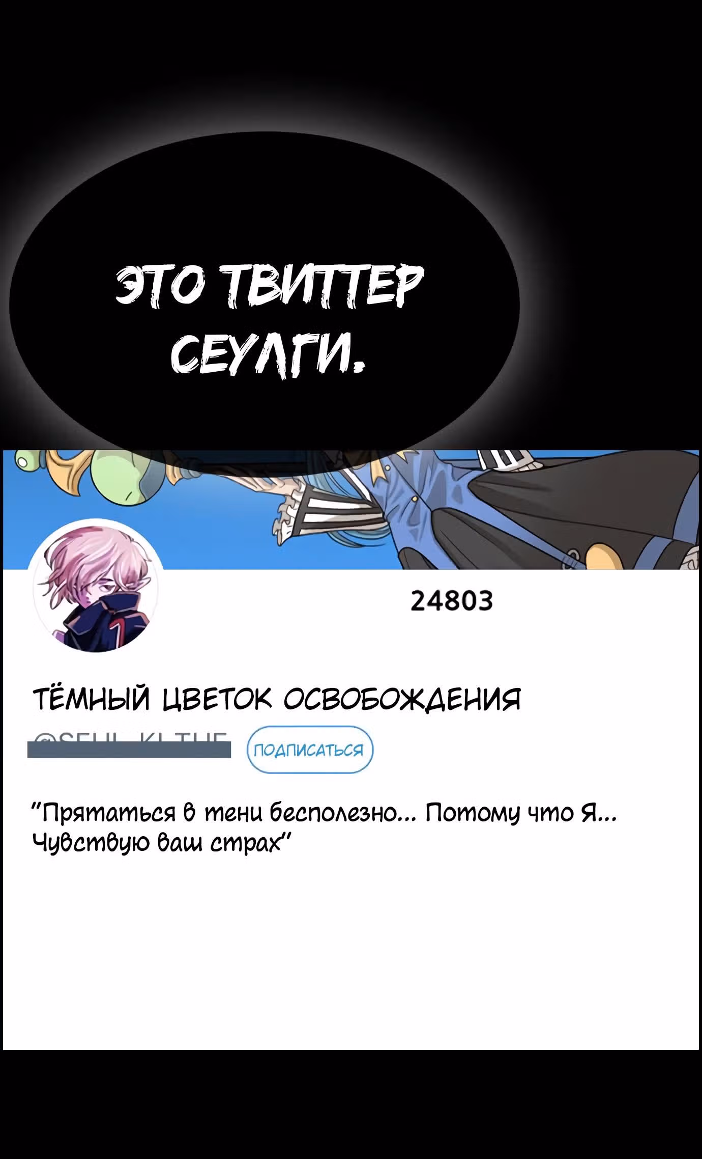 Жизнь Неудачника — Том 1 · Глава 23, страница 69