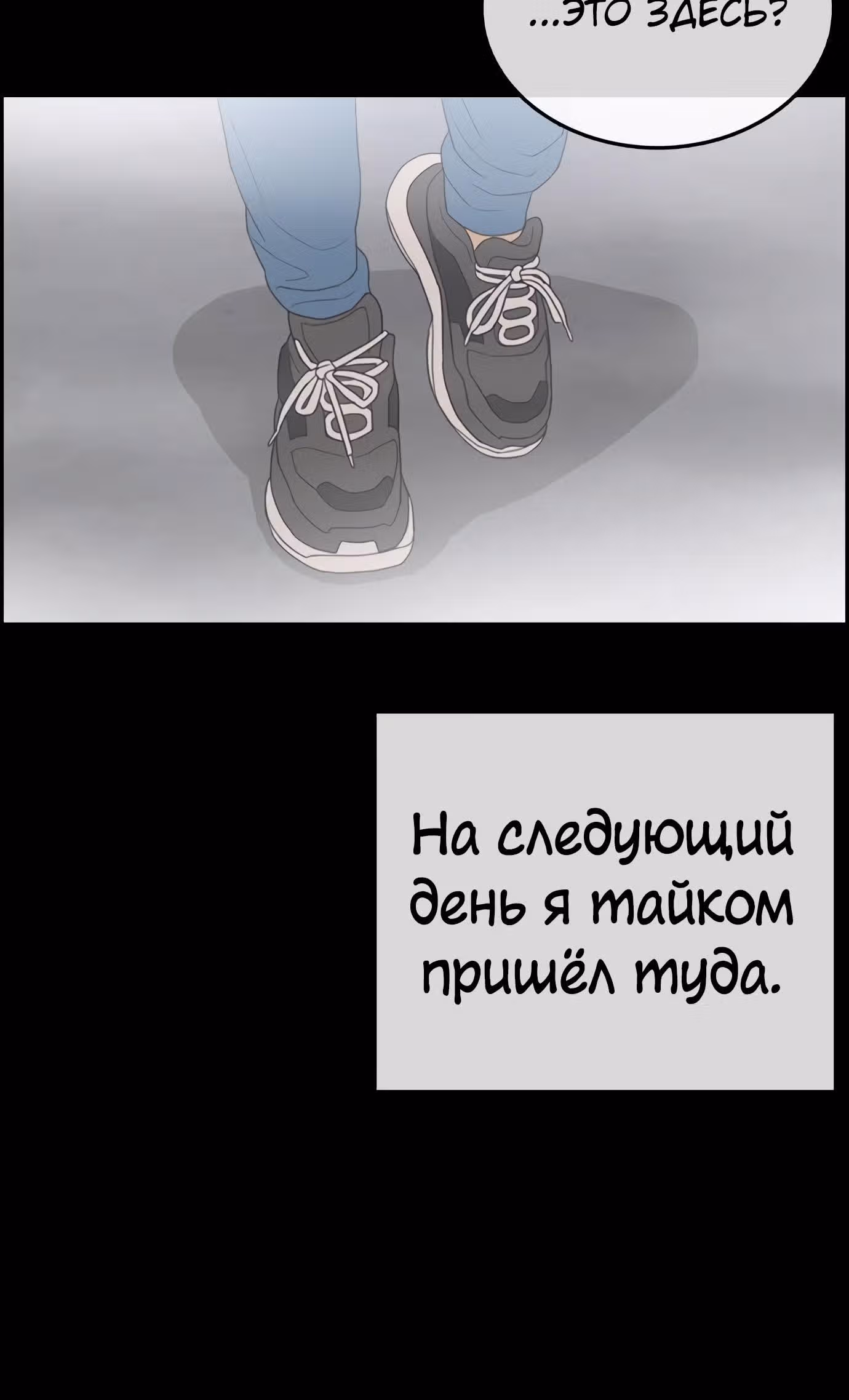 Жизнь Неудачника — Том 1 · Глава 23, страница 73