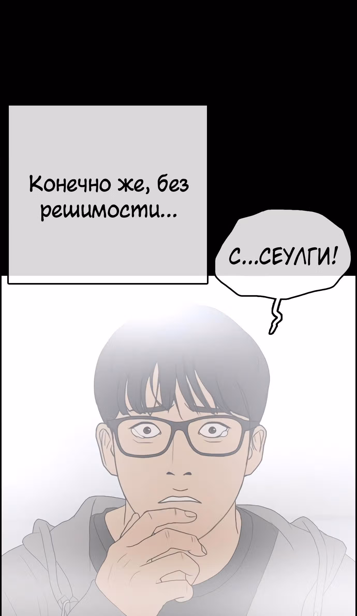 Жизнь Неудачника — Том 1 · Глава 23, страница 76