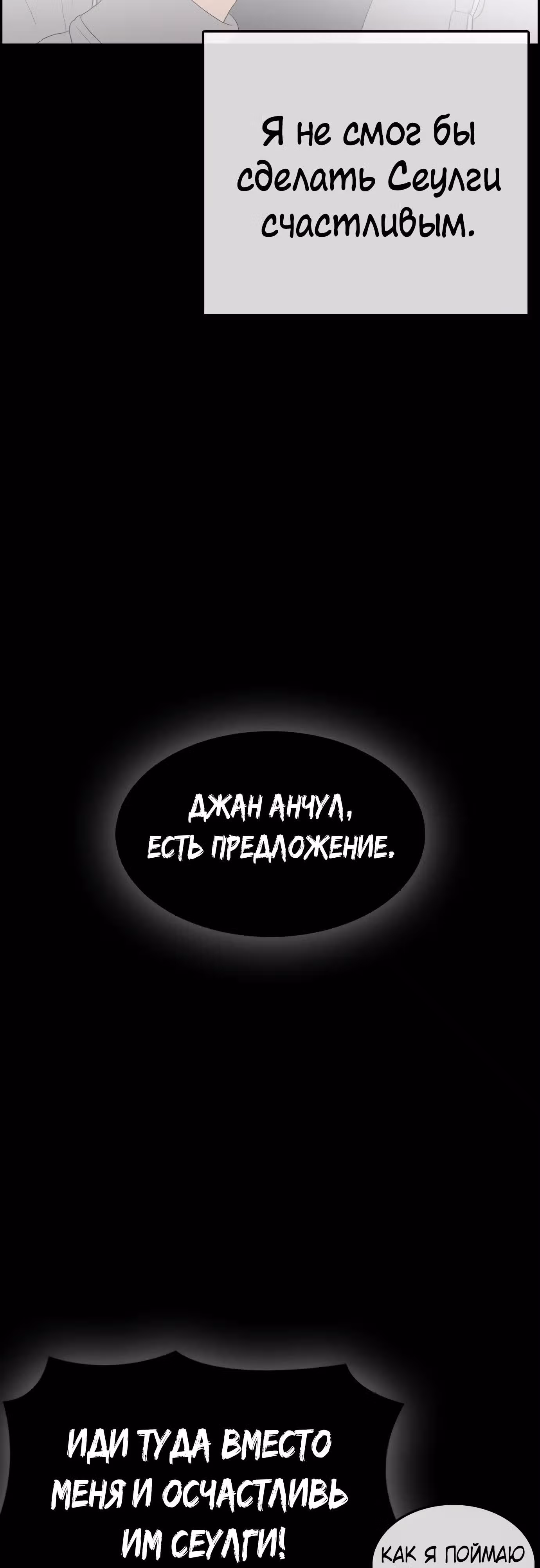 Жизнь Неудачника — Том 1 · Глава 23, страница 77