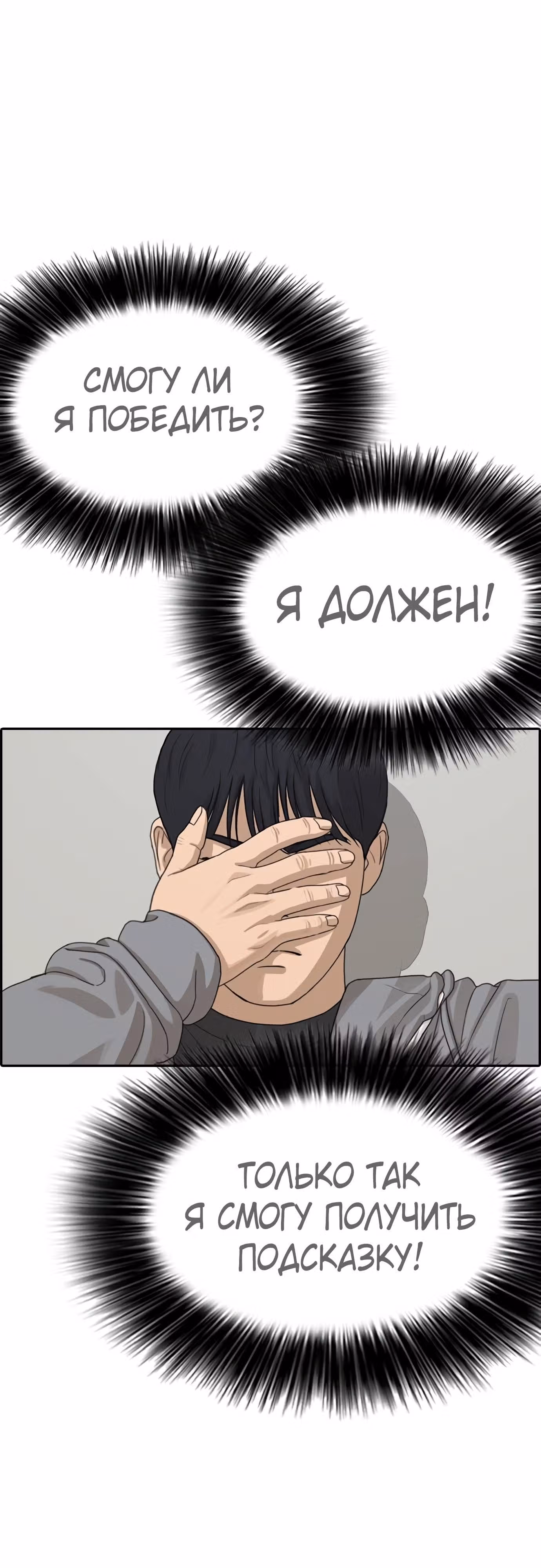 Жизнь Неудачника — Том 1 · Глава 23, страница 83