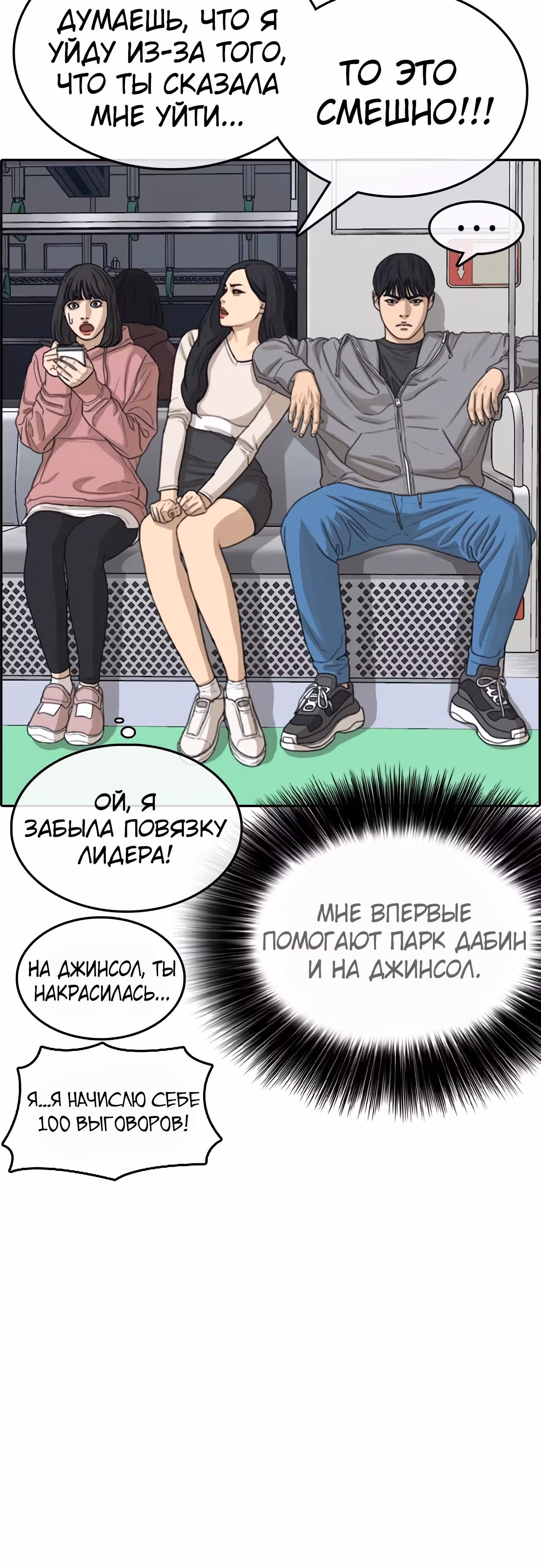 Жизнь Неудачника — Том 1 · Глава 23, страница 85