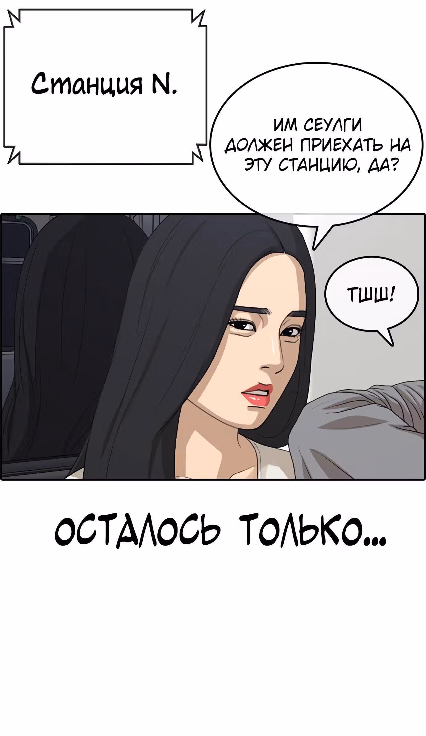Жизнь Неудачника — Том 1 · Глава 23, страница 86