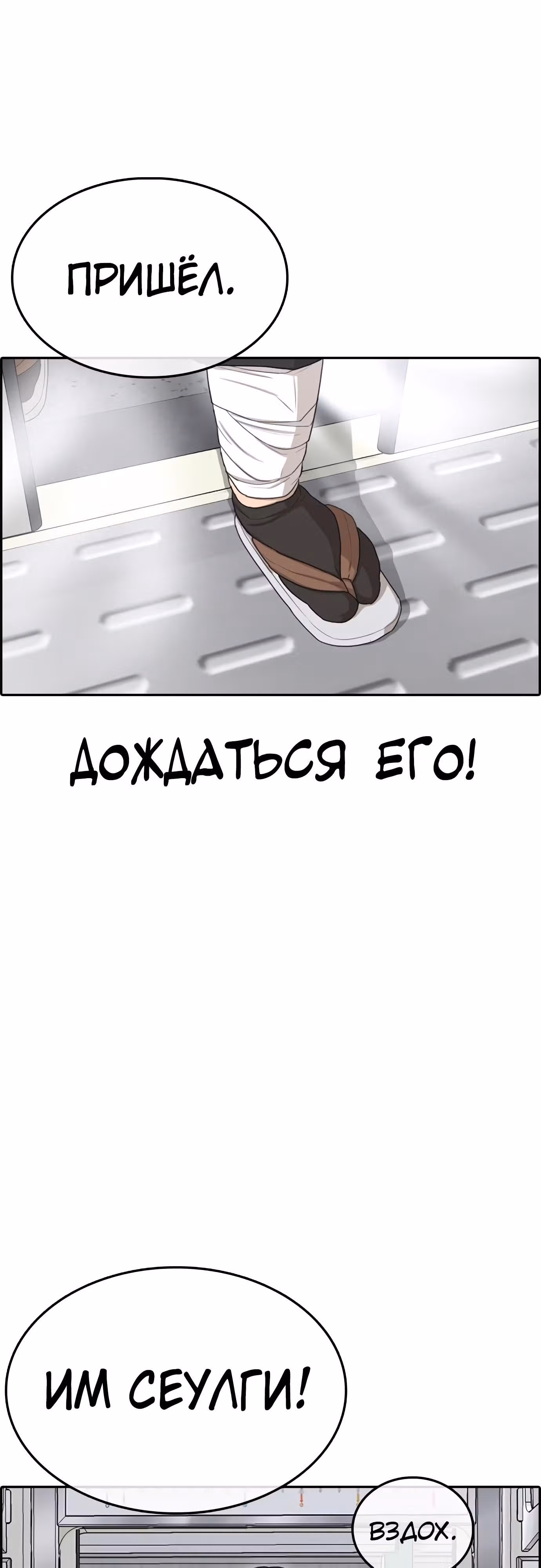 Жизнь Неудачника — Том 1 · Глава 23, страница 88