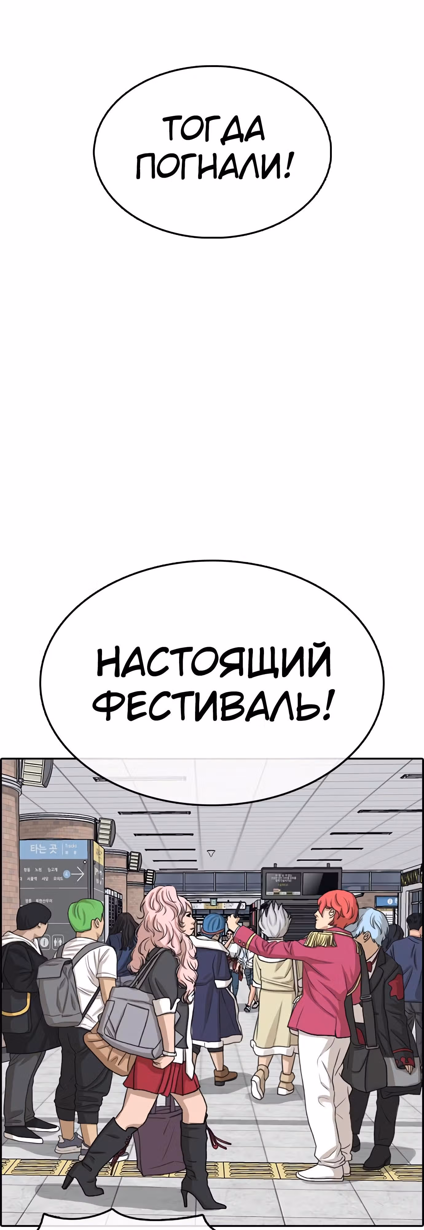 Жизнь Неудачника — Том 1 · Глава 23, страница 92