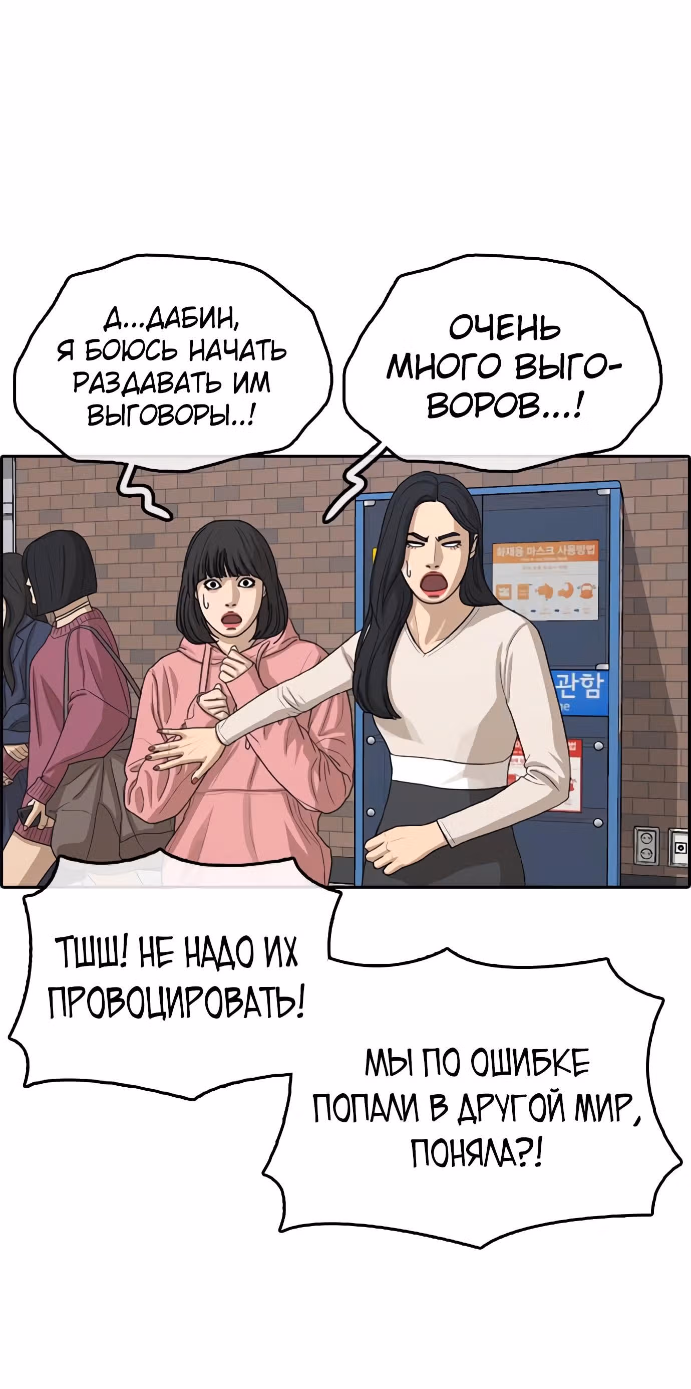 Жизнь Неудачника — Том 1 · Глава 23, страница 95
