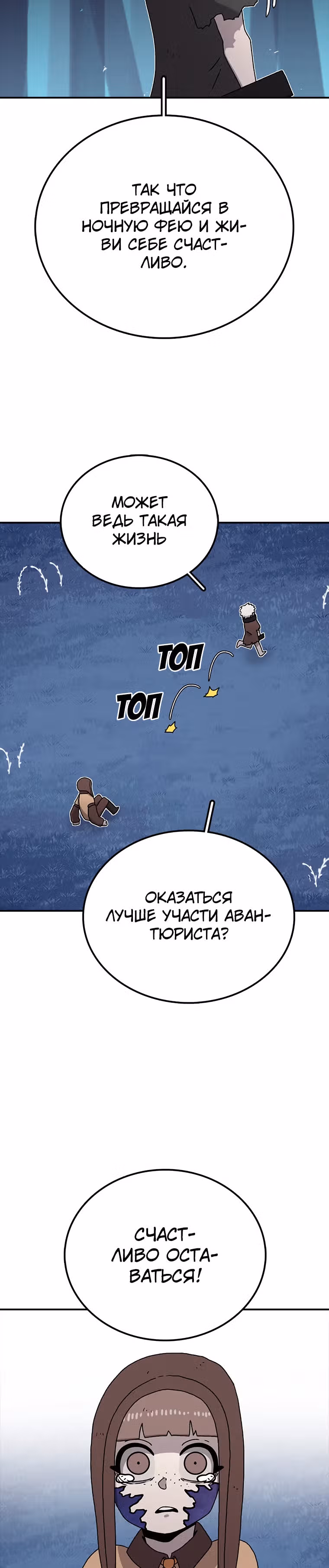 Осколок времени — Том 2 · Глава 50.1, страница 26