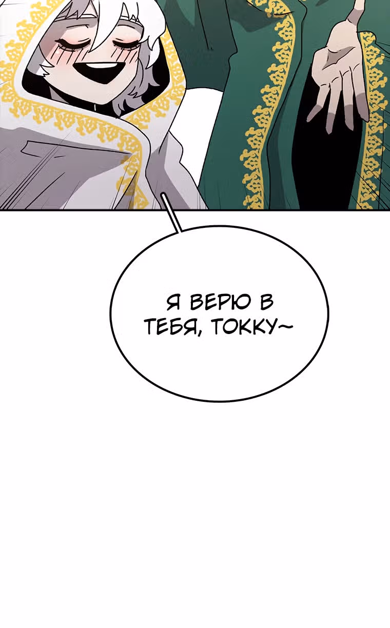 Осколок времени — Том 2 · Глава 50.1, страница 37