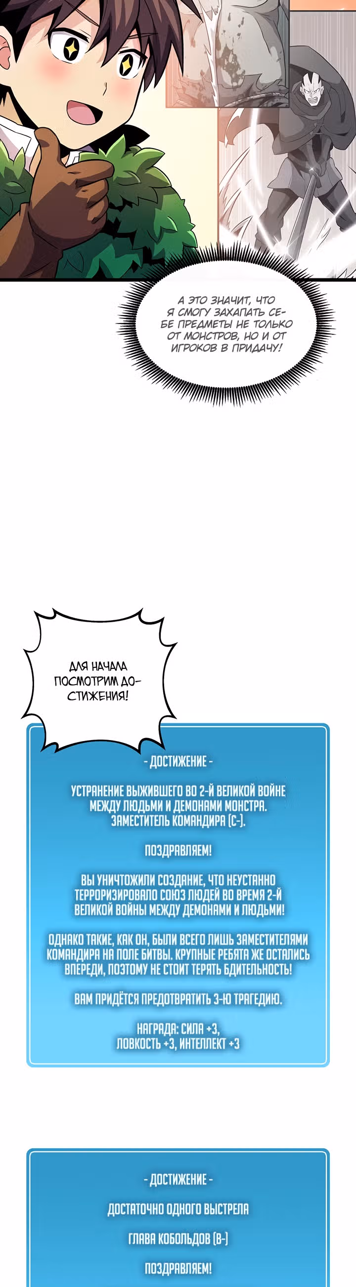 Магический стрелок — Том 1 · Глава 40, страница 11
