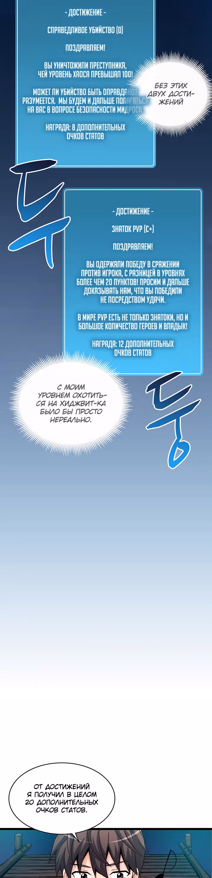Магический стрелок — Том 1 · Глава 40, страница 16