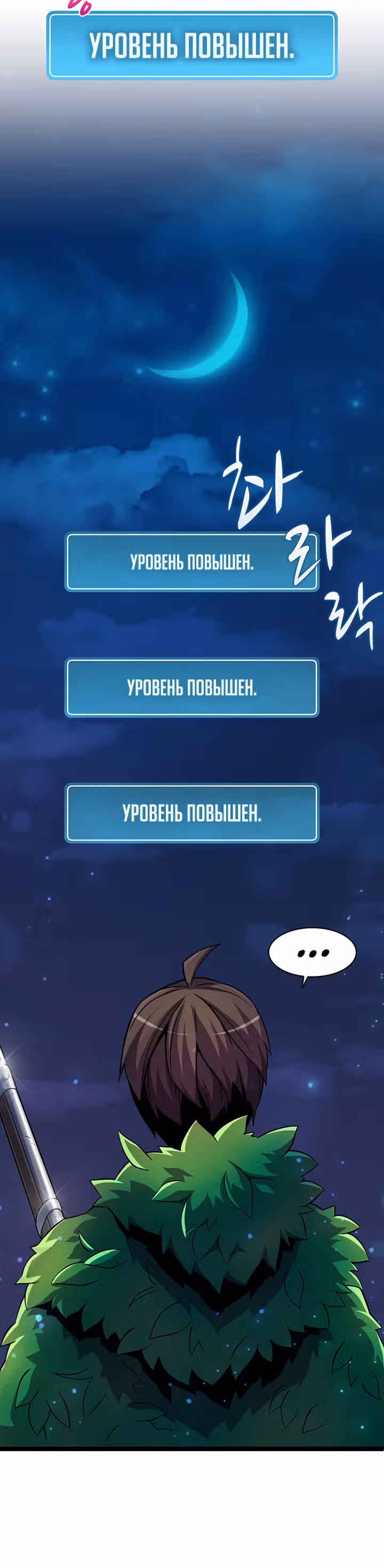 Магический стрелок — Том 1 · Глава 40, страница 6