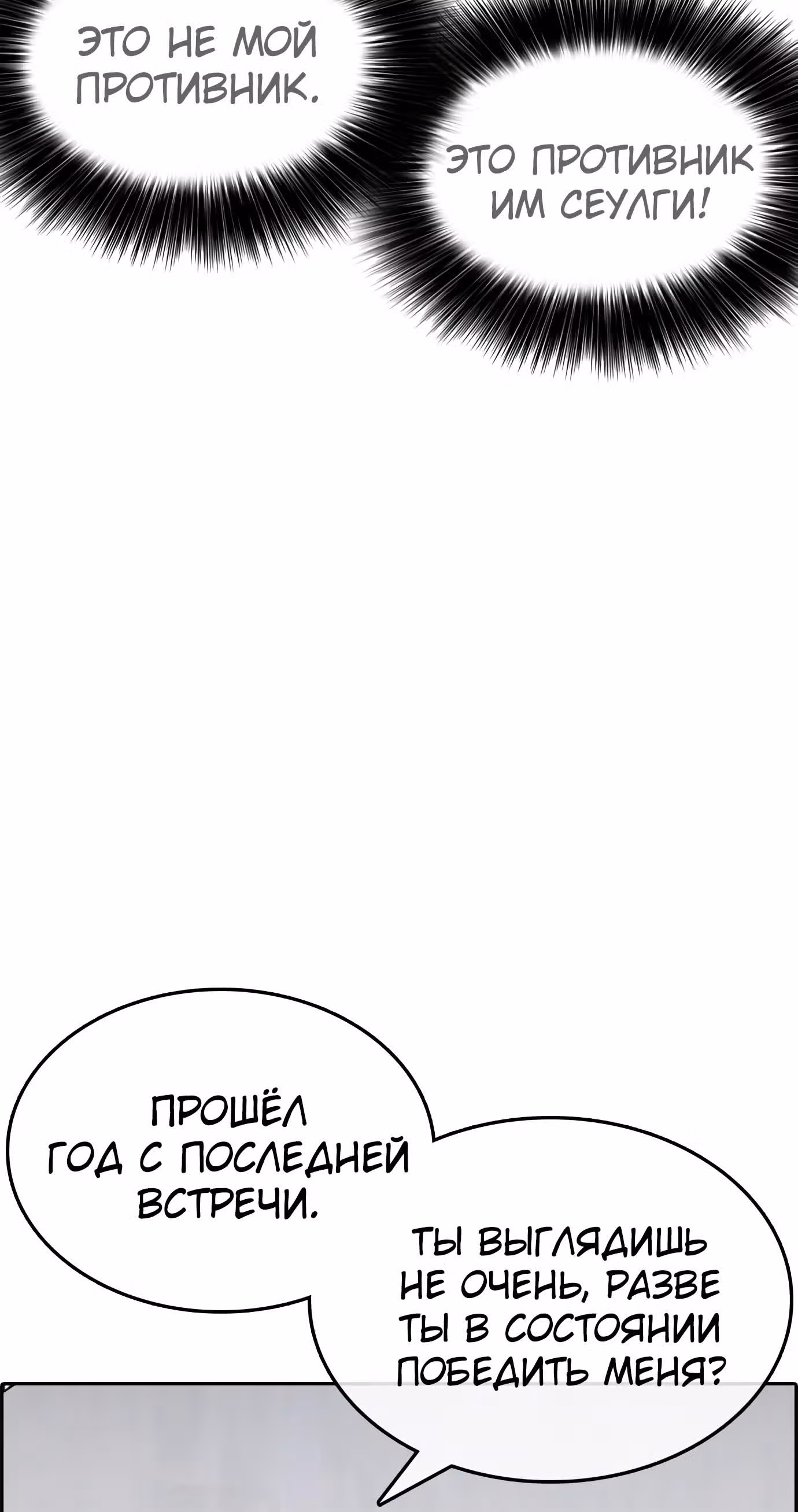 Жизнь Неудачника — Том 1 · Глава 24, страница 110