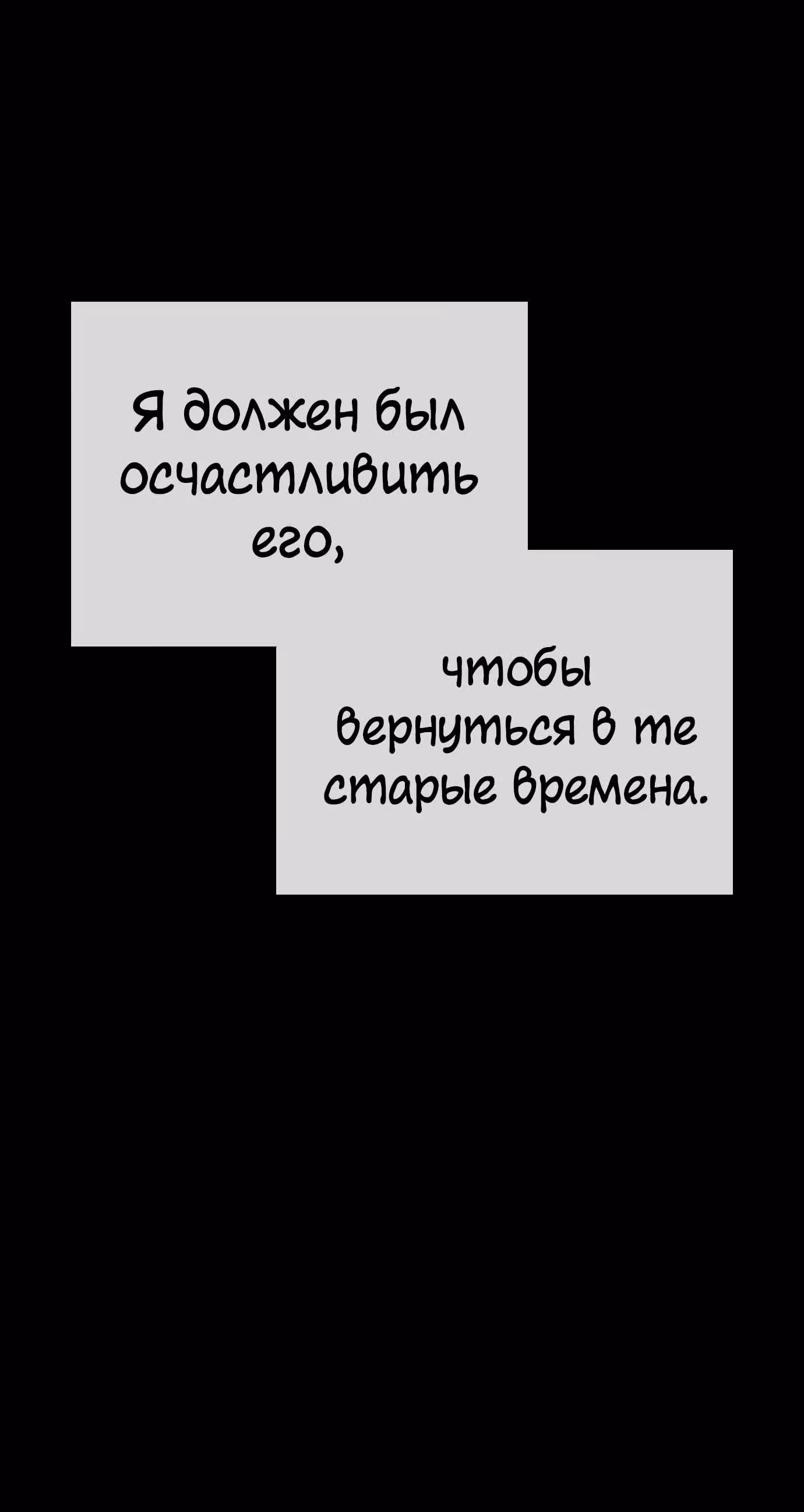 Жизнь Неудачника — Том 1 · Глава 24, страница 16