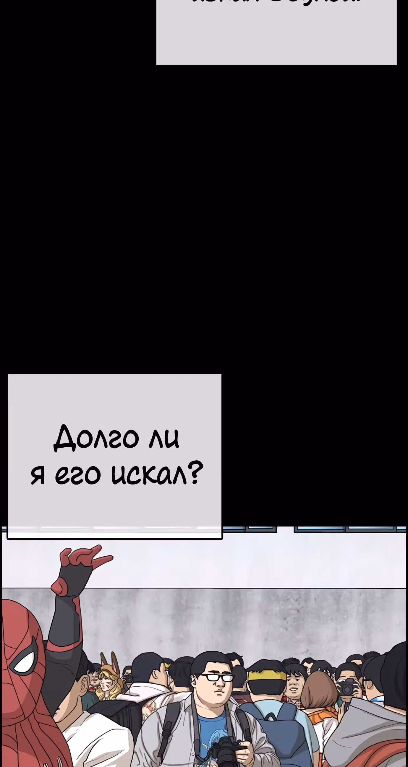 Жизнь Неудачника — Том 1 · Глава 24, страница 22