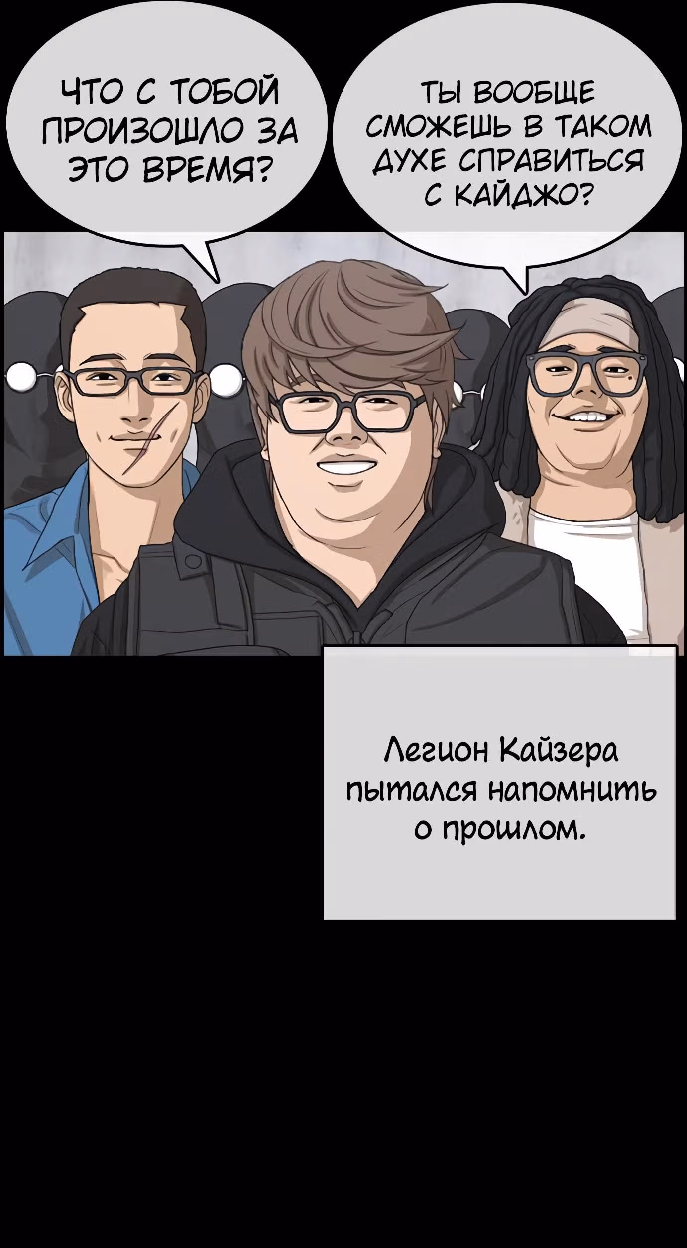 Жизнь Неудачника — Том 1 · Глава 24, страница 29