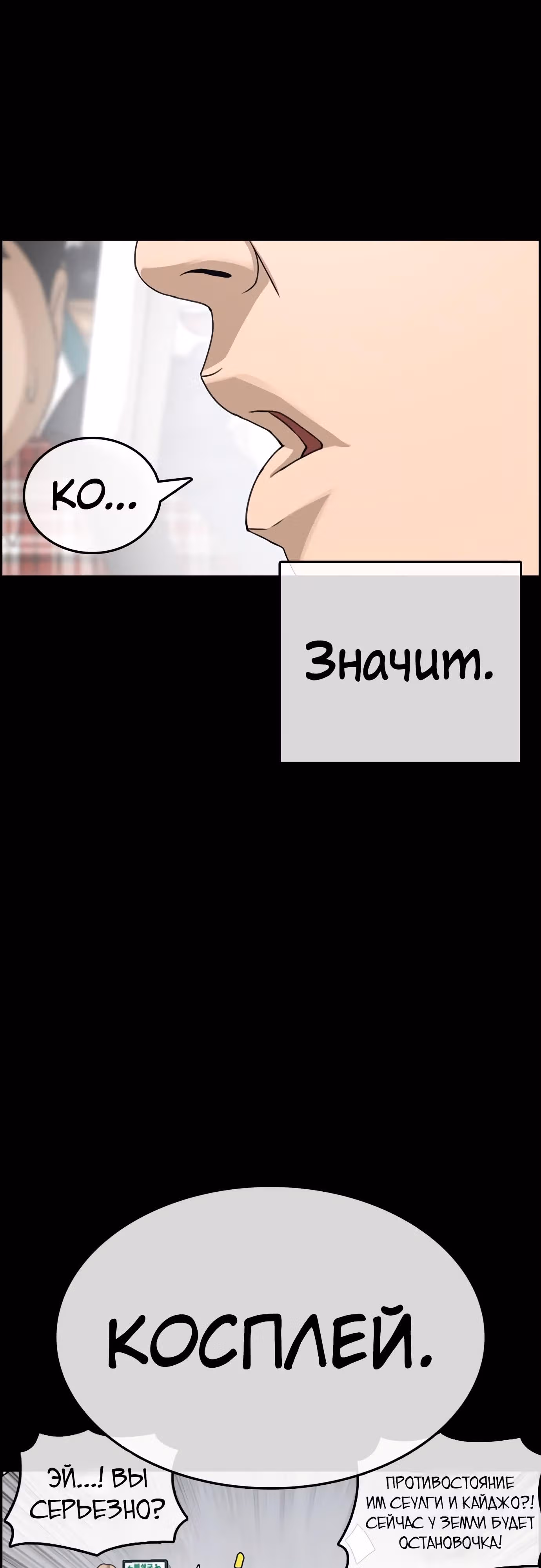 Жизнь Неудачника — Том 1 · Глава 24, страница 34