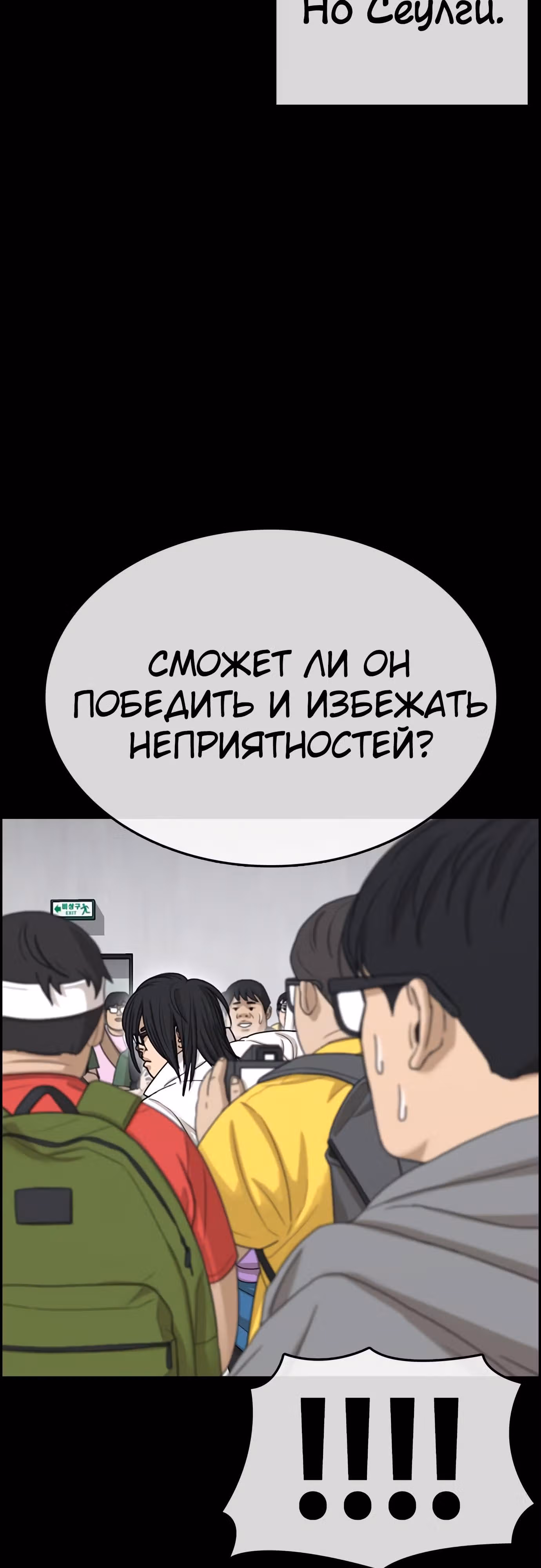Жизнь Неудачника — Том 1 · Глава 24, страница 40