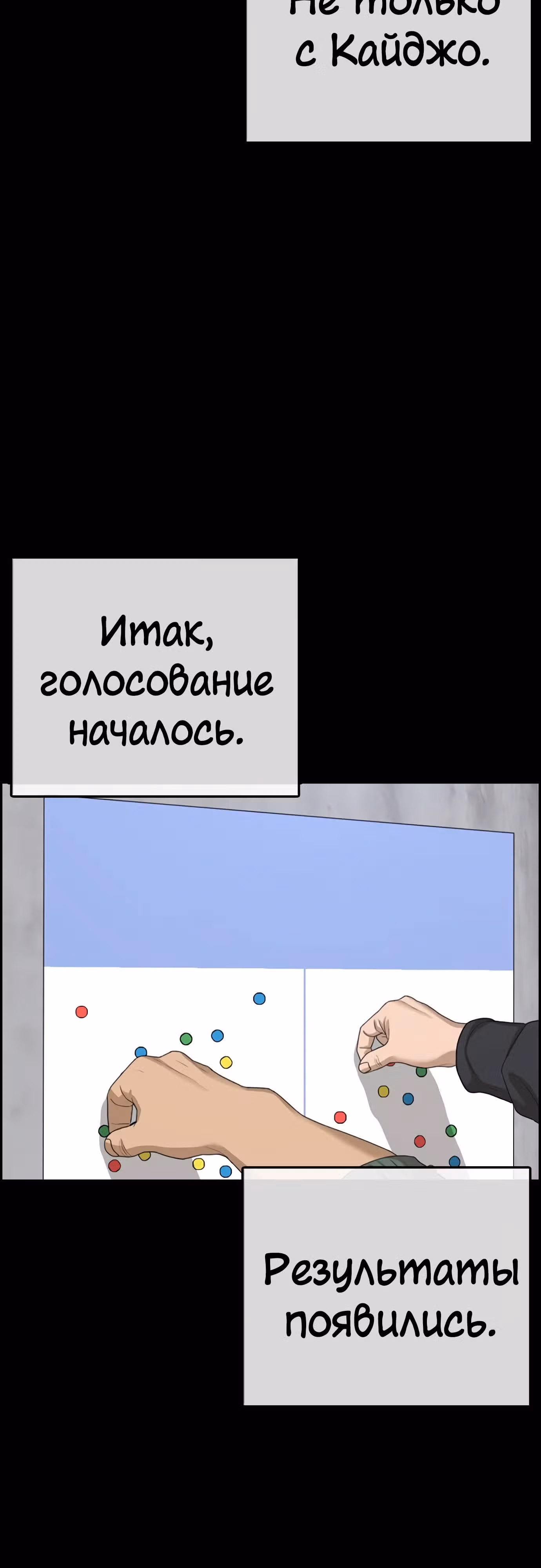 Жизнь Неудачника — Том 1 · Глава 24, страница 44
