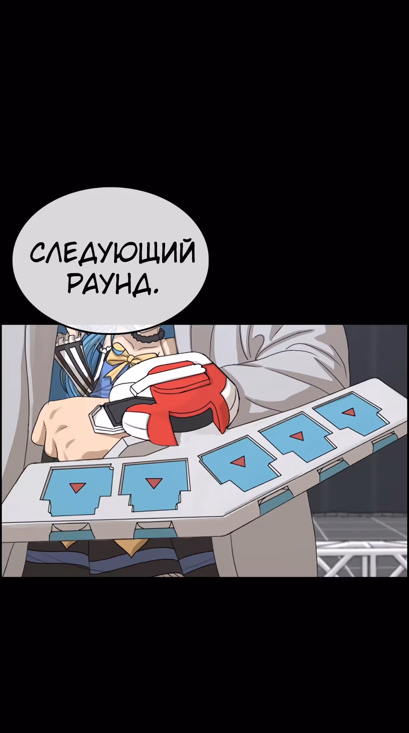Жизнь Неудачника — Том 1 · Глава 24, страница 49
