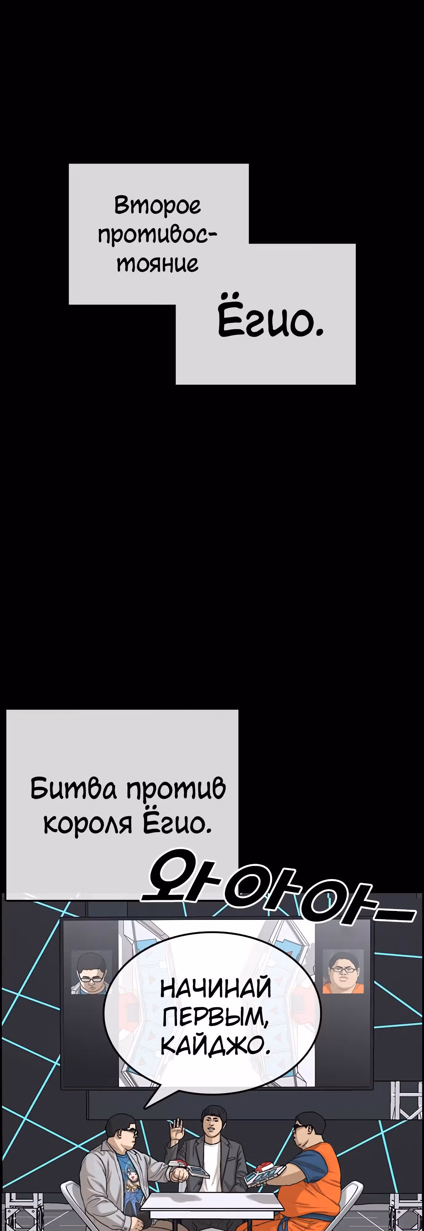 Жизнь Неудачника — Том 1 · Глава 24, страница 50