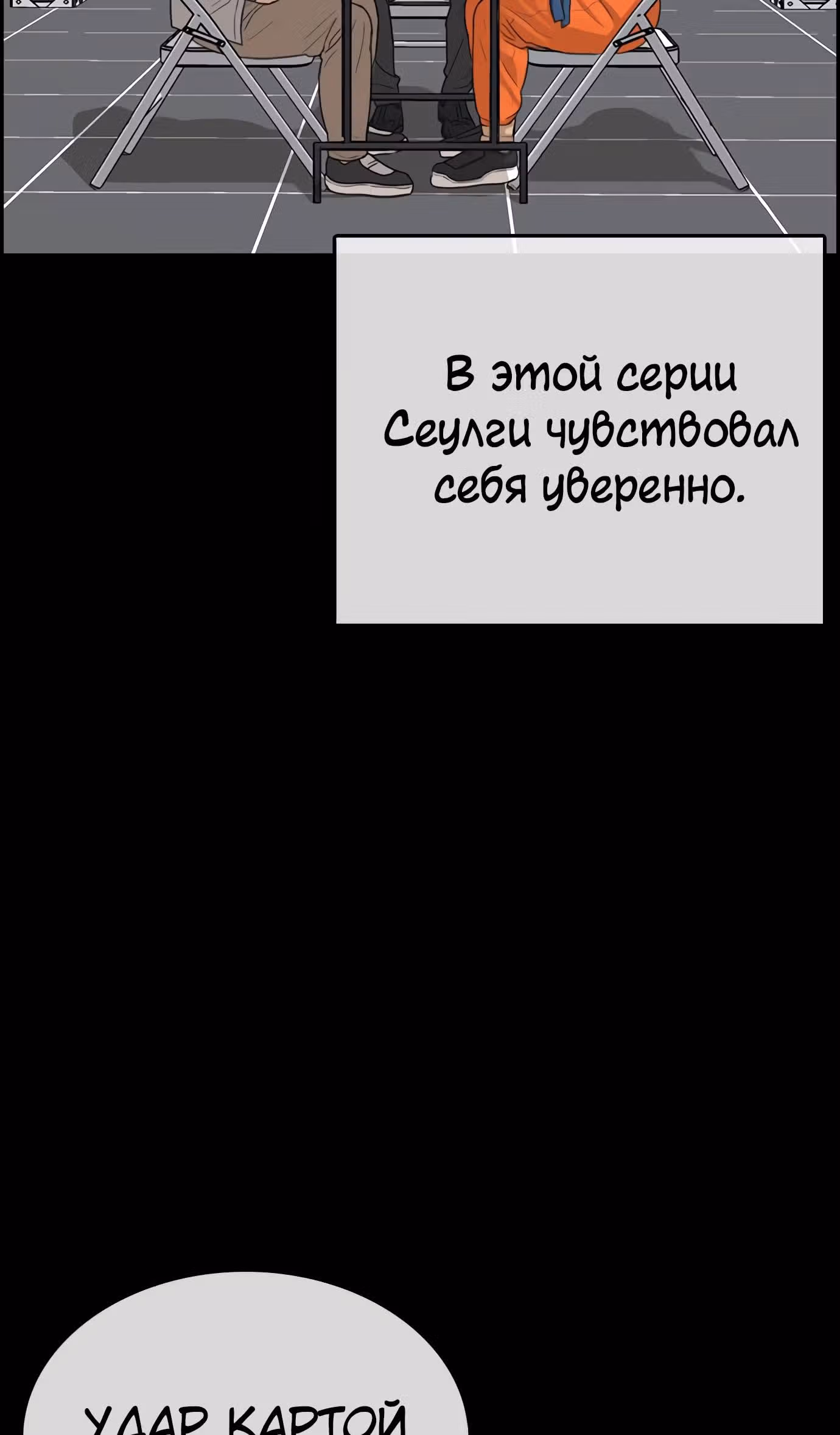 Жизнь Неудачника — Том 1 · Глава 24, страница 51