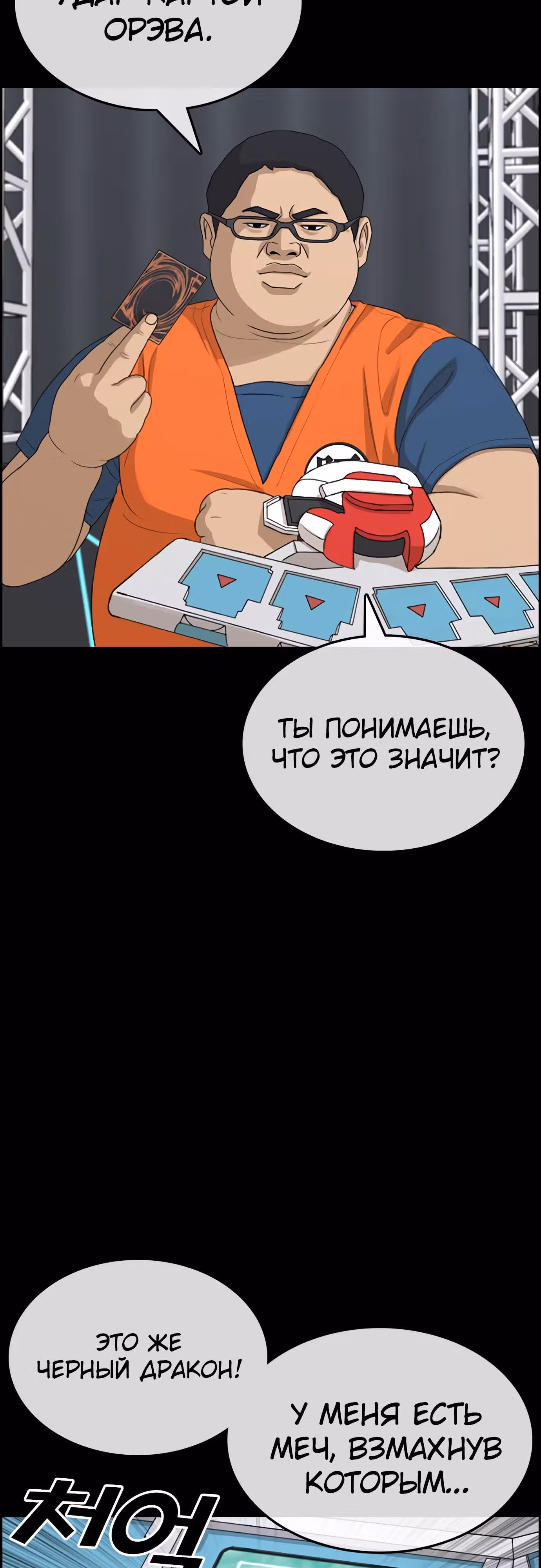 Жизнь Неудачника — Том 1 · Глава 24, страница 52