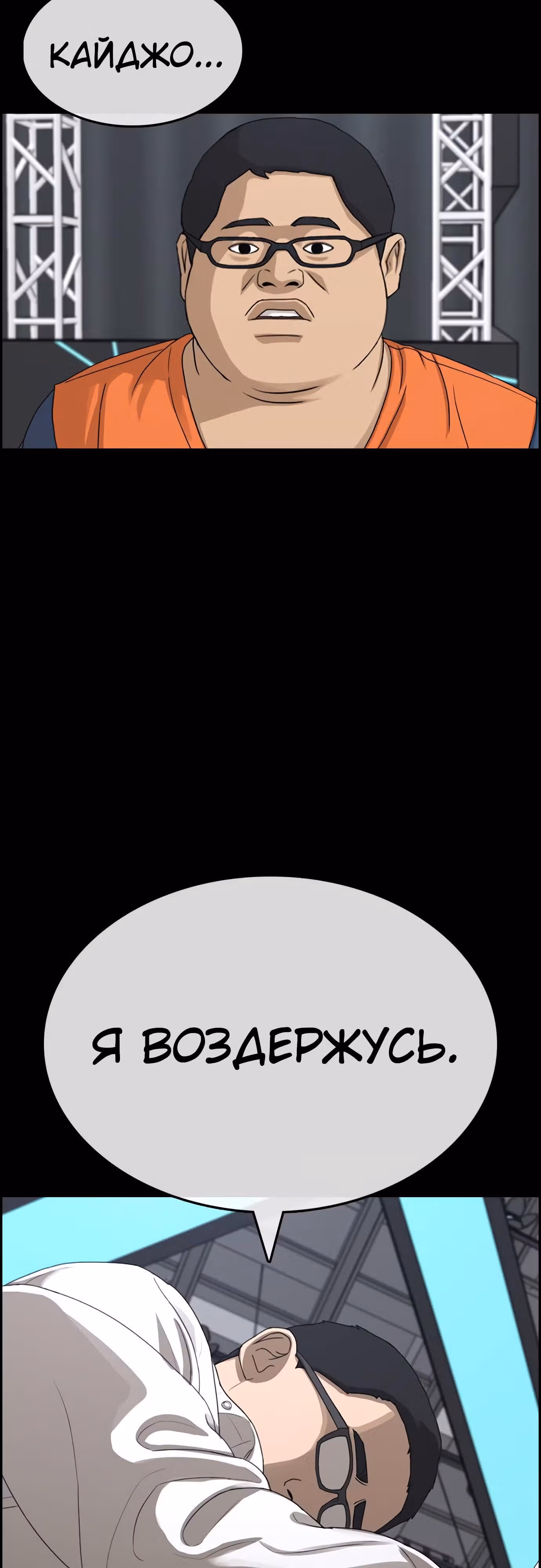 Жизнь Неудачника — Том 1 · Глава 24, страница 56
