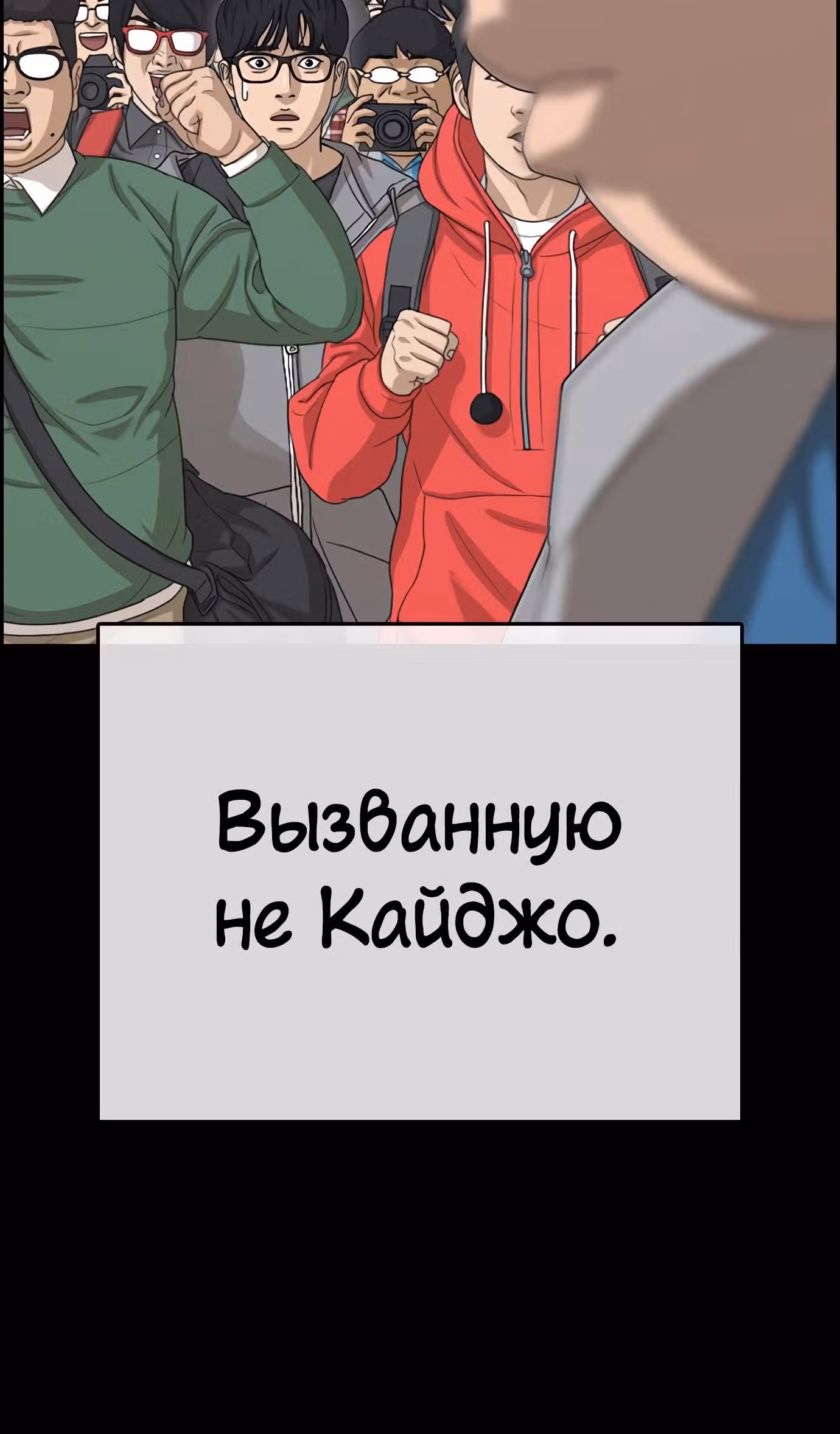 Жизнь Неудачника — Том 1 · Глава 24, страница 59