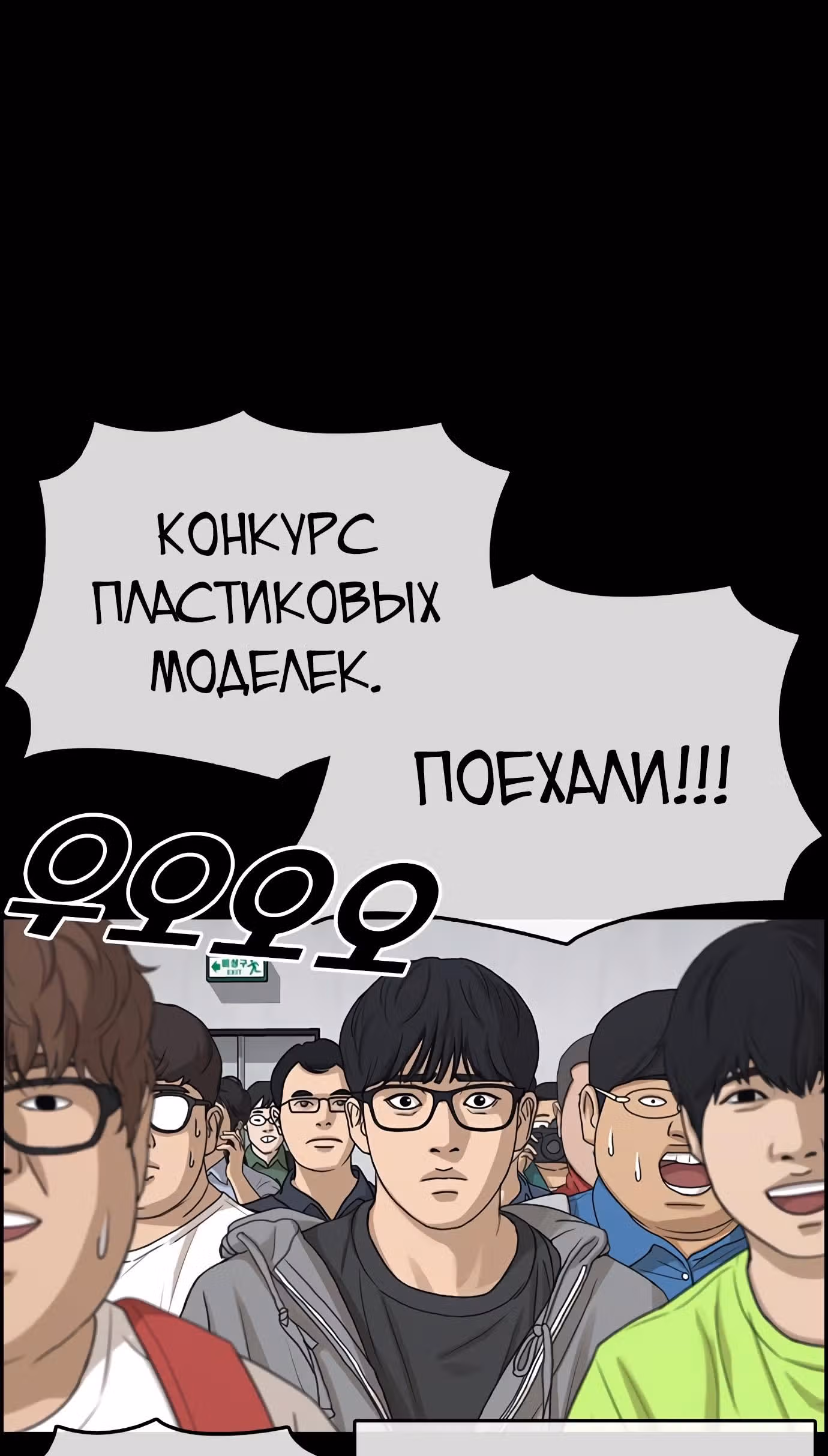 Жизнь Неудачника — Том 1 · Глава 24, страница 65