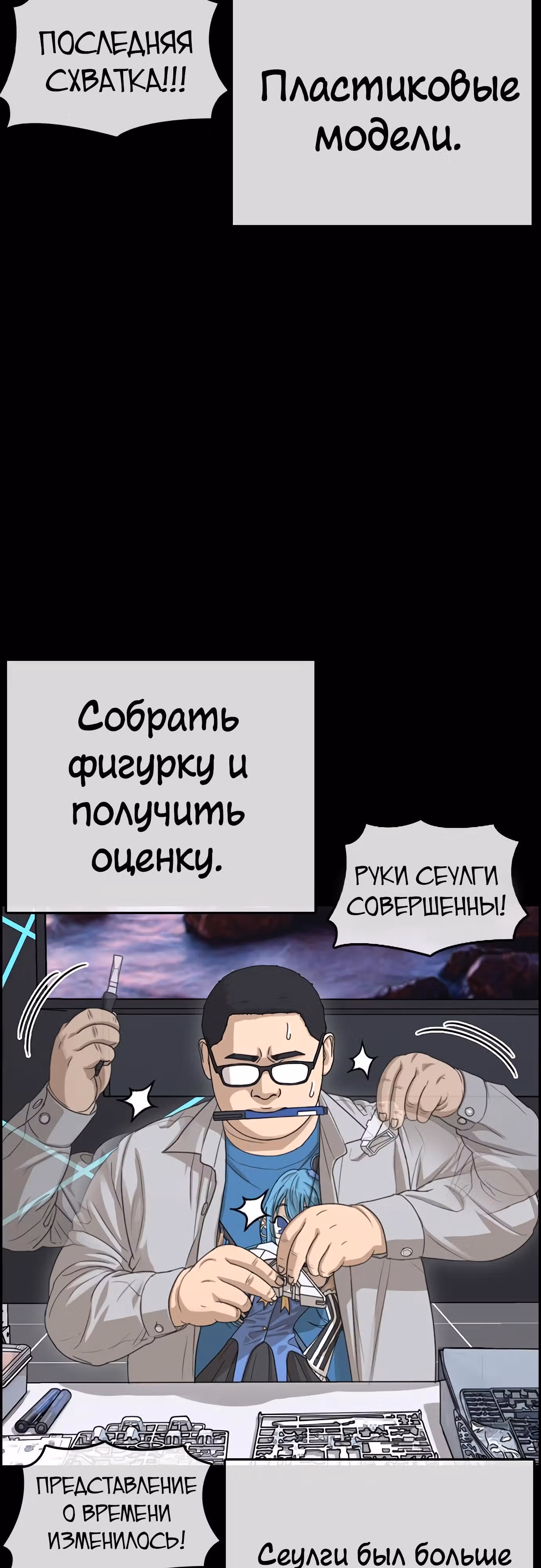 Жизнь Неудачника — Том 1 · Глава 24, страница 66