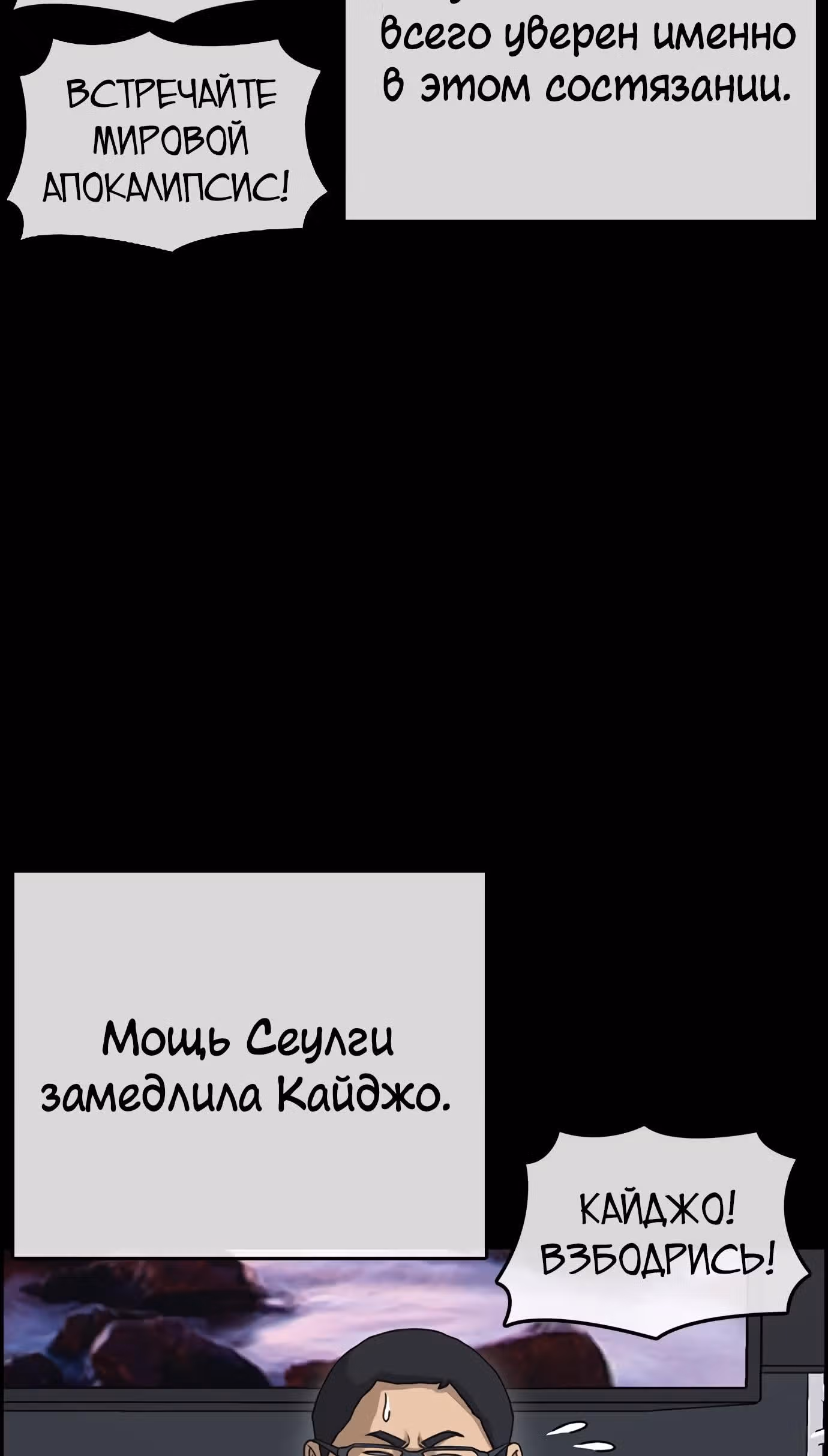 Жизнь Неудачника — Том 1 · Глава 24, страница 67